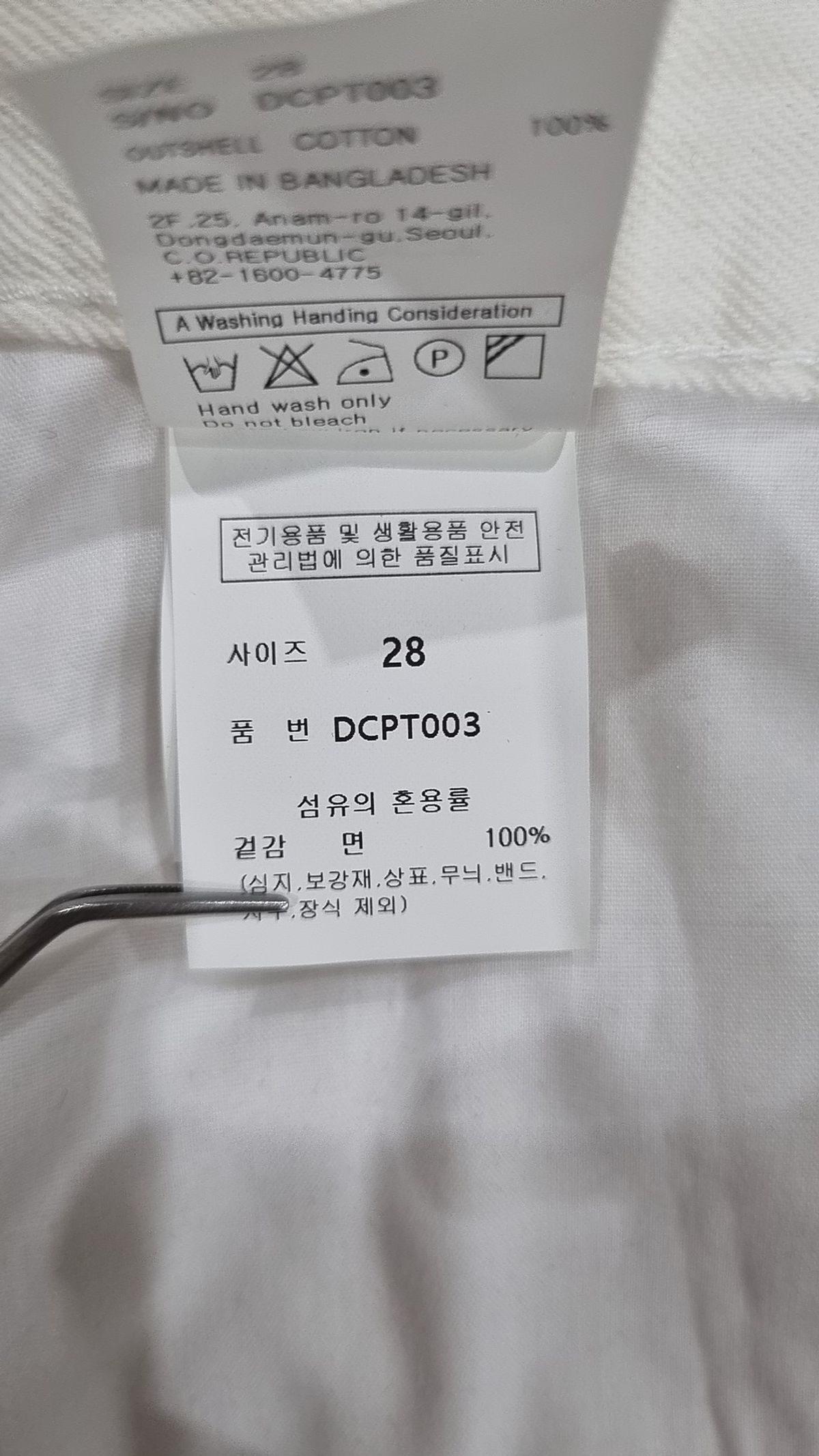 데케트(DECET) [여름원단]Semi Wide Jeans DCPT003Ivory 28