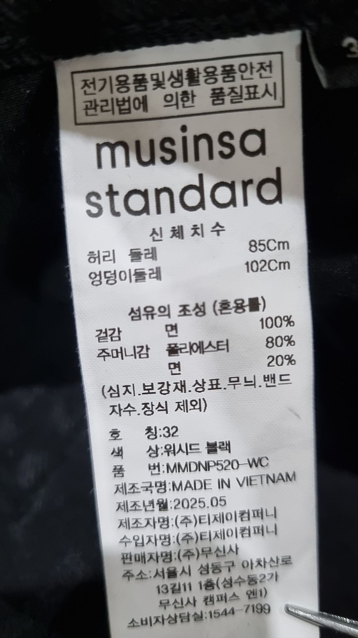 무신사 스탠다드(MUSINSA STANDARD) 청/데님 팬츠 32
