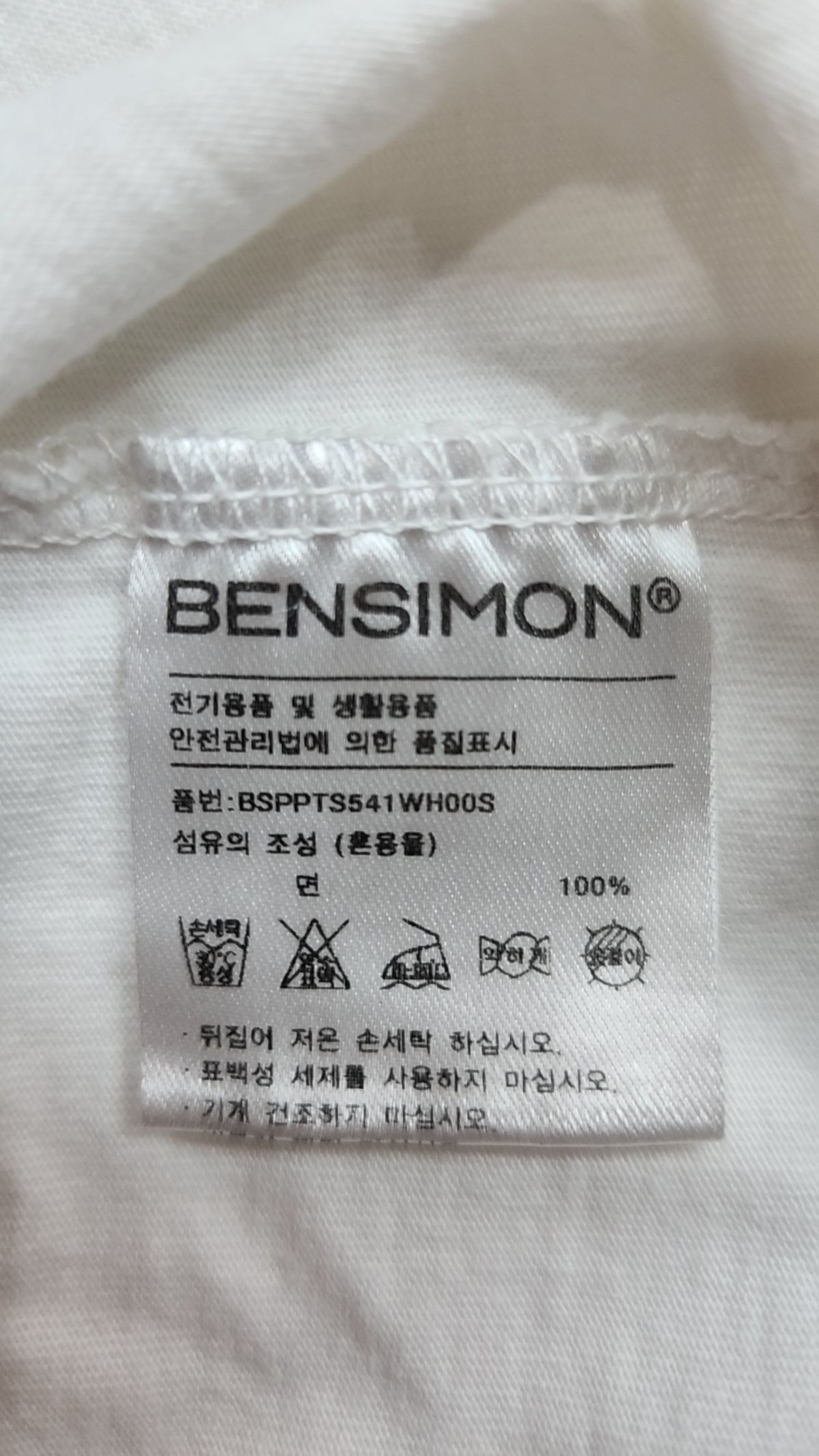벤시몽(BENSIMON) 반소매 티셔츠 S