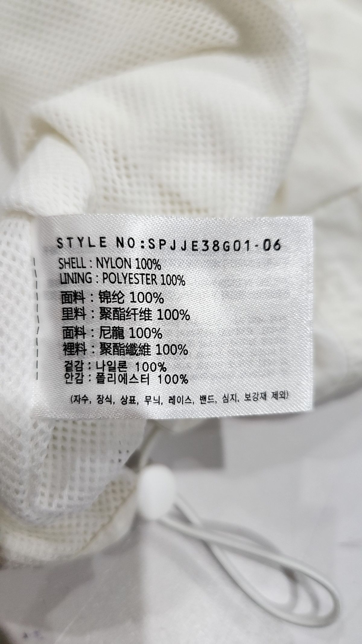 스파오(SPAO) 나일론/코치 재킷 M