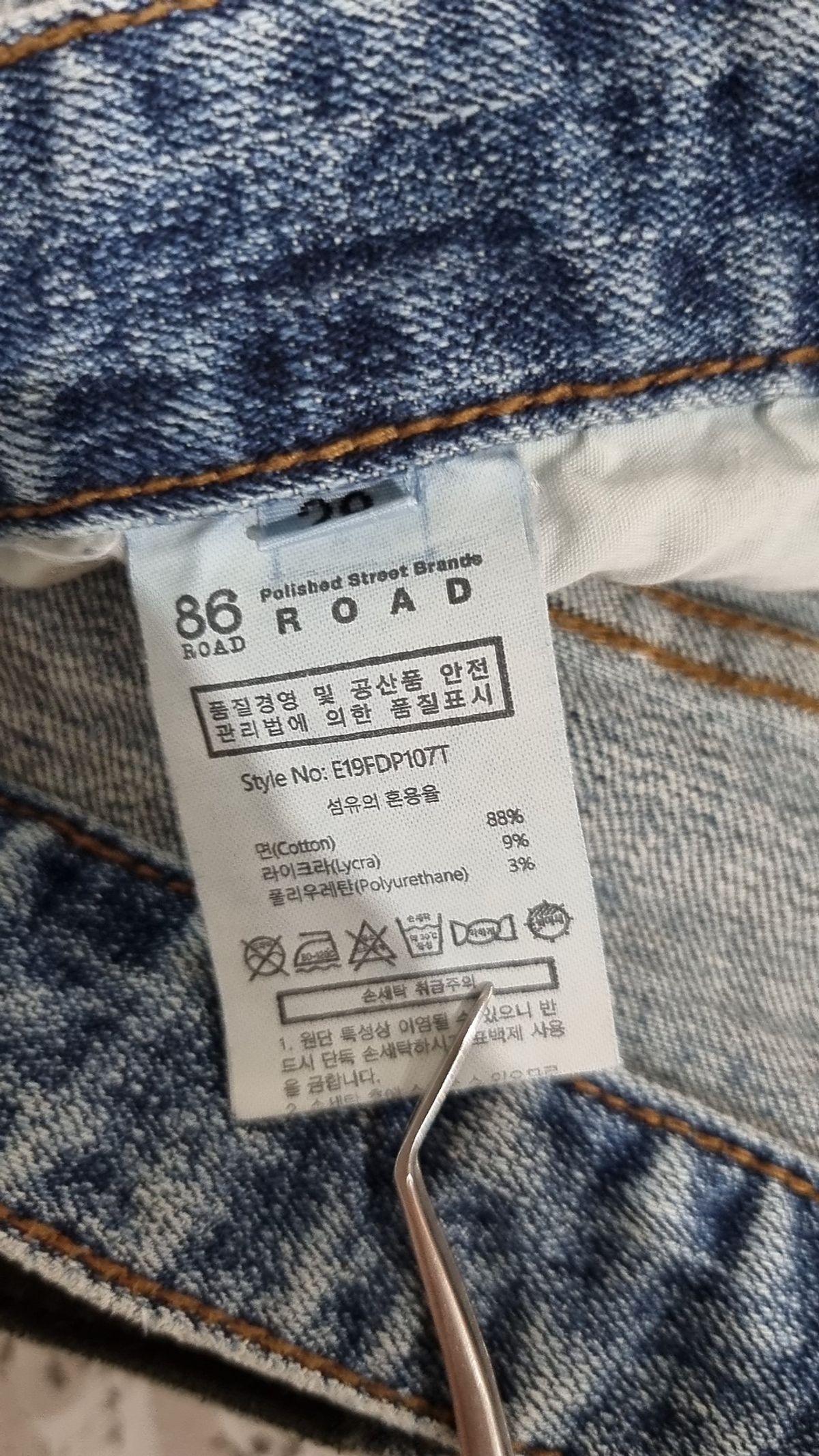 86로드(86ROAD) 청/데님 팬츠 28