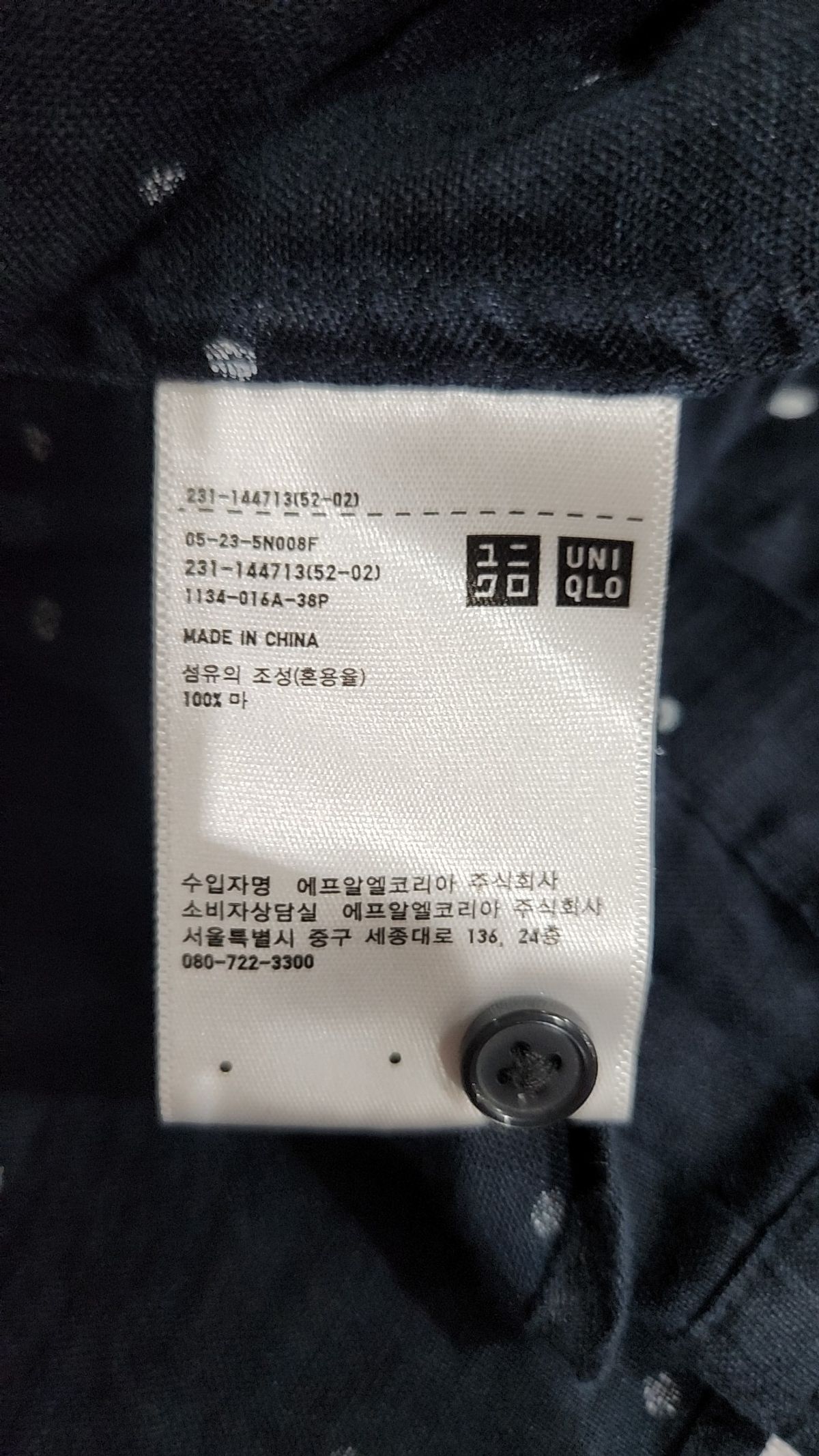 유니클로(UNIQLO) 캐주얼 셔츠 XL