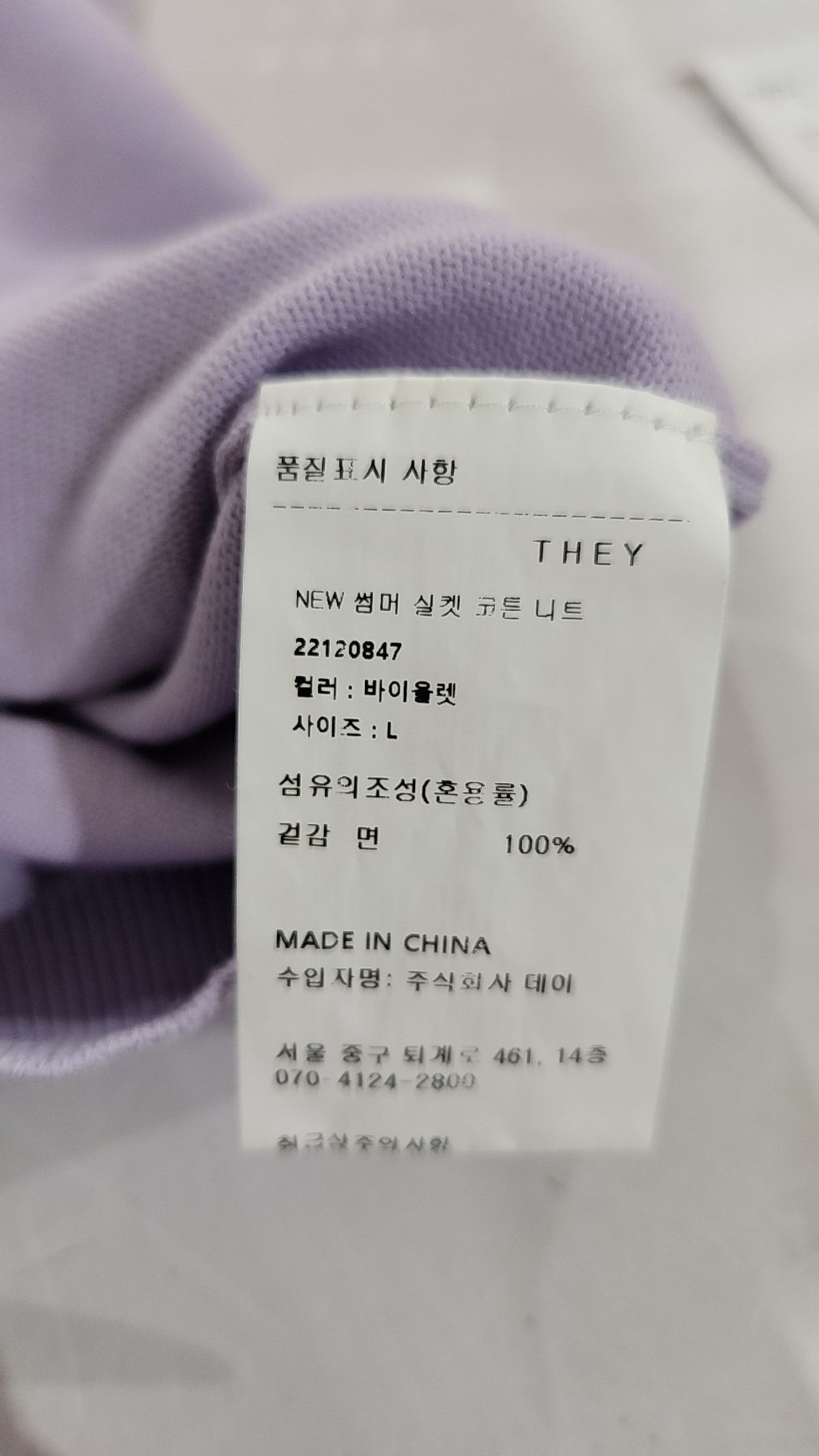 데이(THEY) 니트/스웨터 L