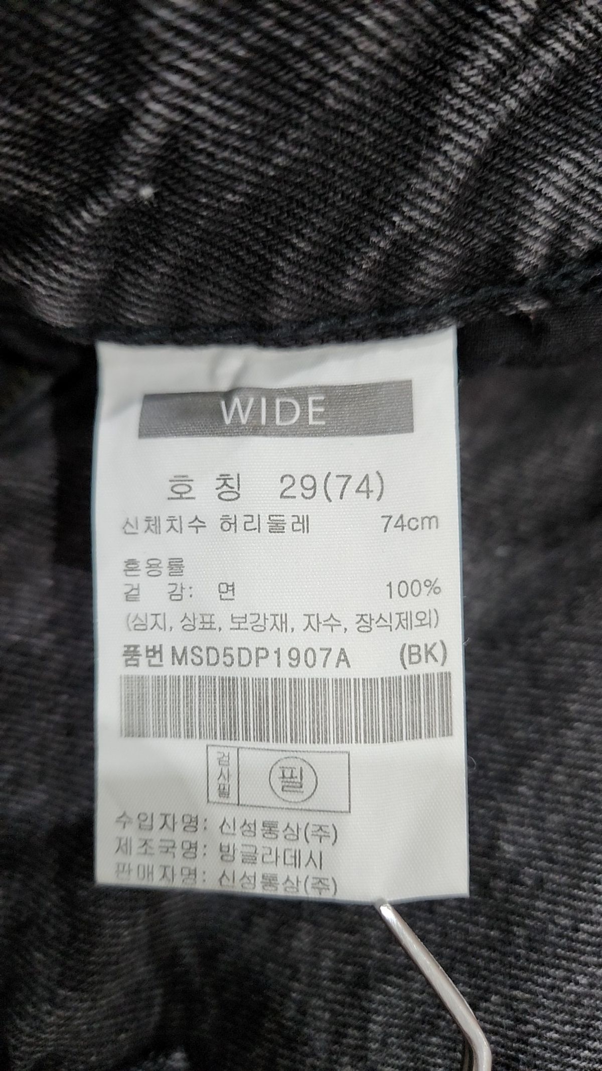 베러데님(BETTER DENIM) 청/데님 팬츠 29