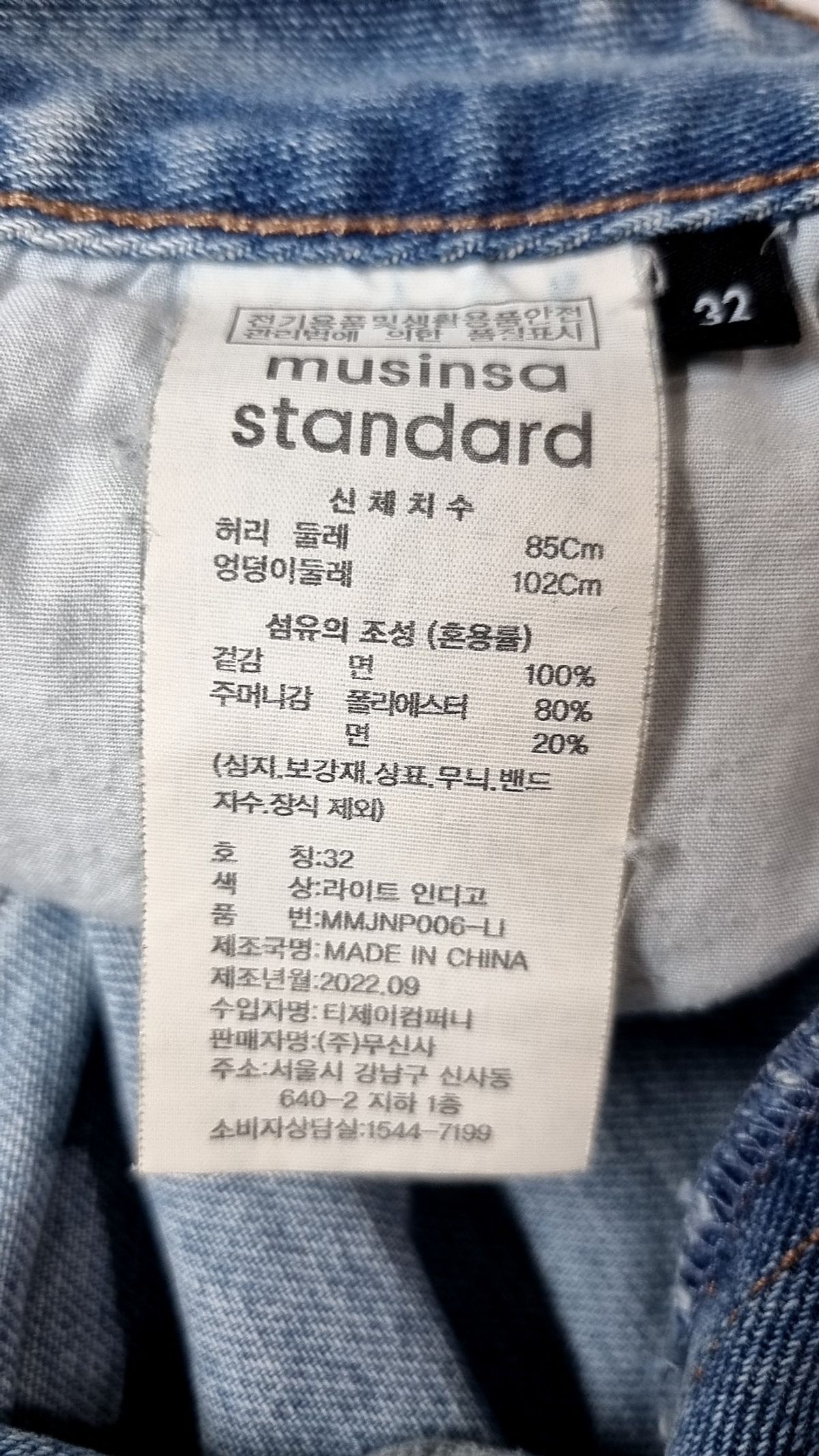 무신사 스탠다드(MUSINSA STANDARD) 청/데님 팬츠 32