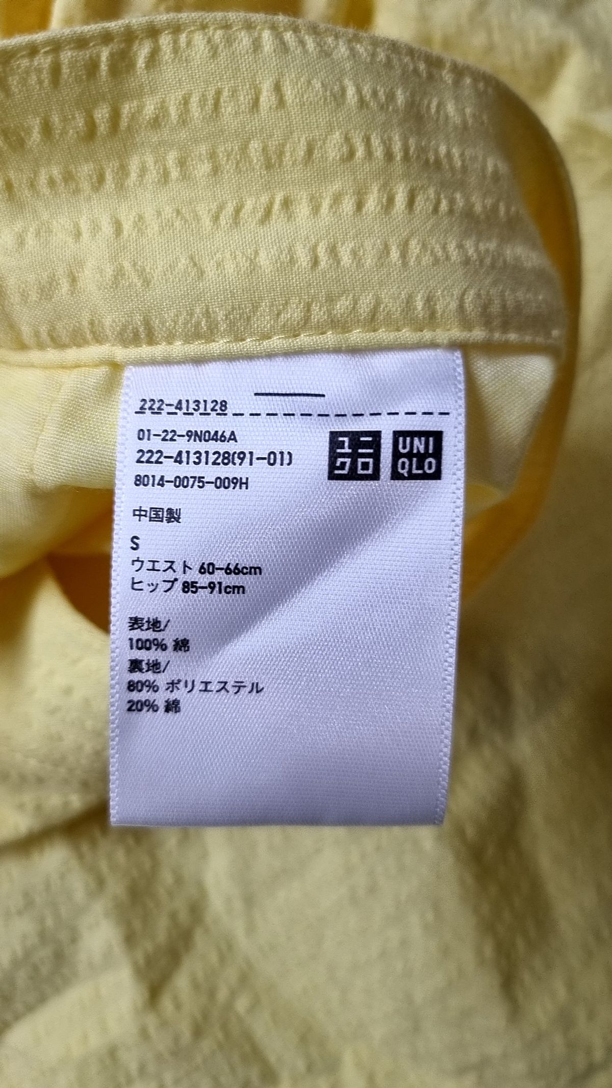 유니클로(UNIQLO) 롱스커트 S