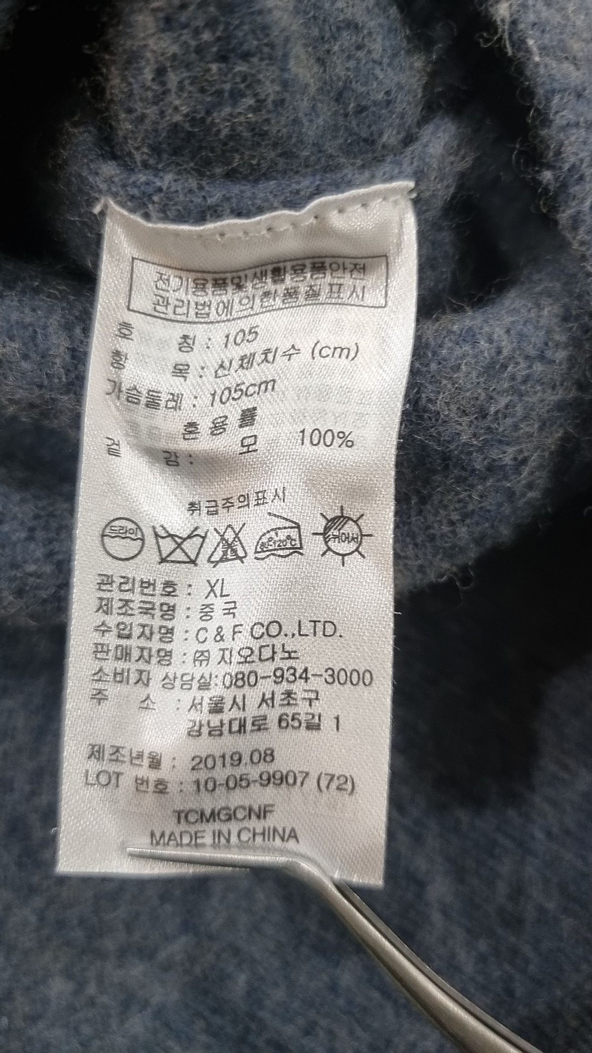지오다노(GIORDANO) 니트/스웨터 XL