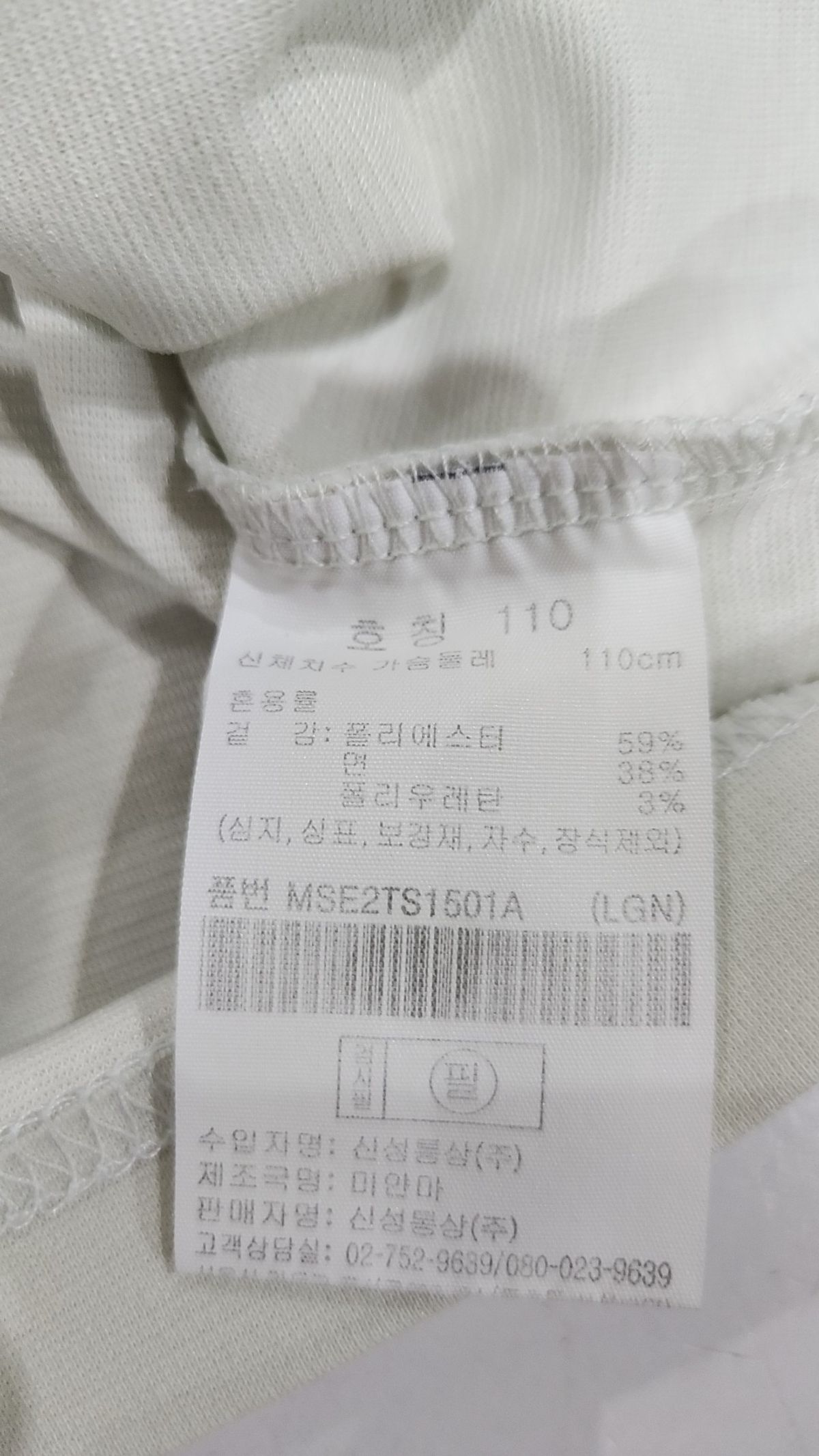 탑텐(TOPTEN) 반소매 티셔츠 110