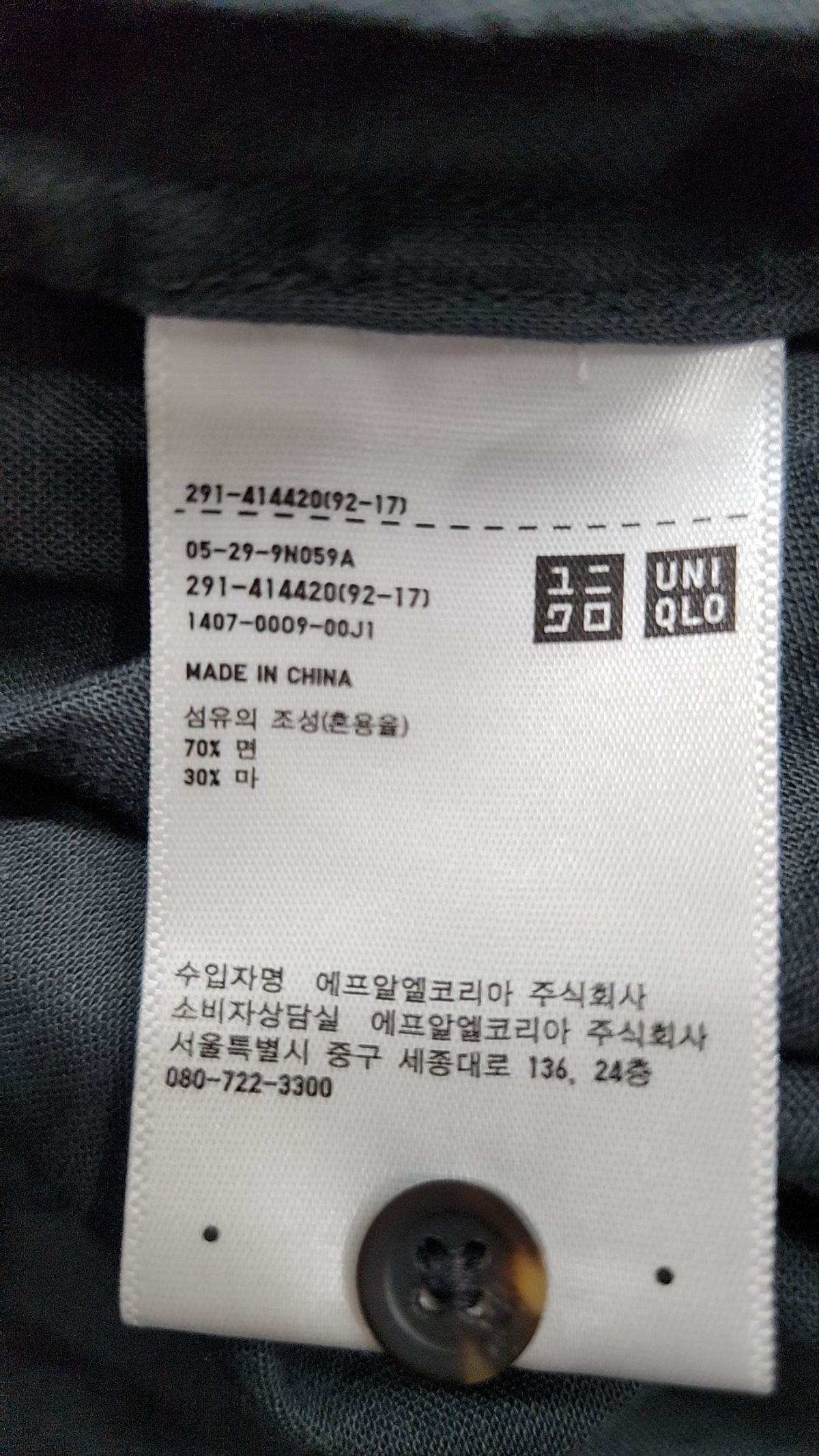 유니클로(UNIQLO) 미디 원피스 S