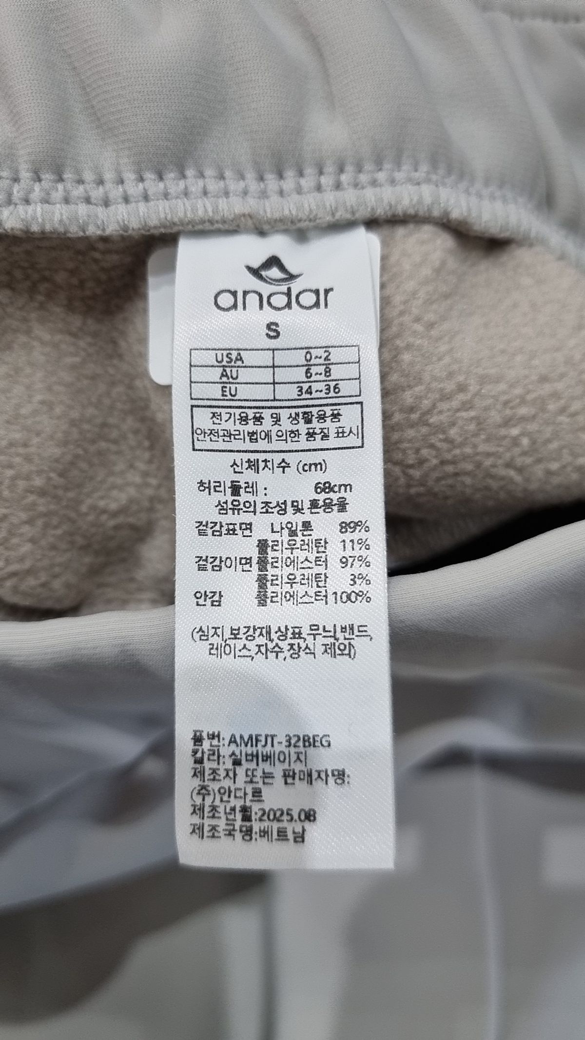 안다르(ANDAR) 조거 팬츠 S