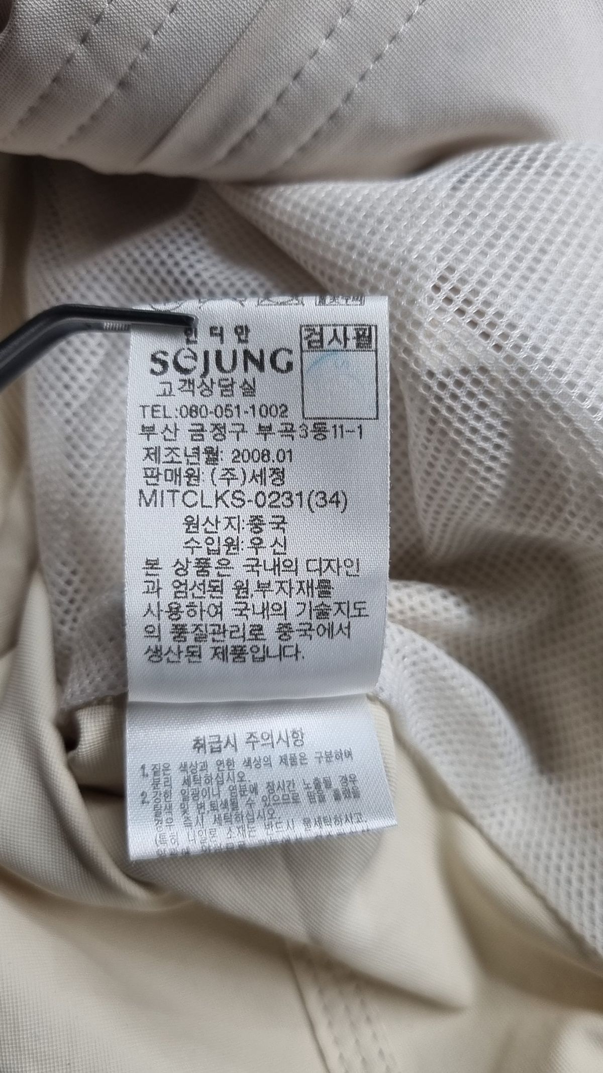 인디안(INDIAN) 나일론/코치 재킷 95