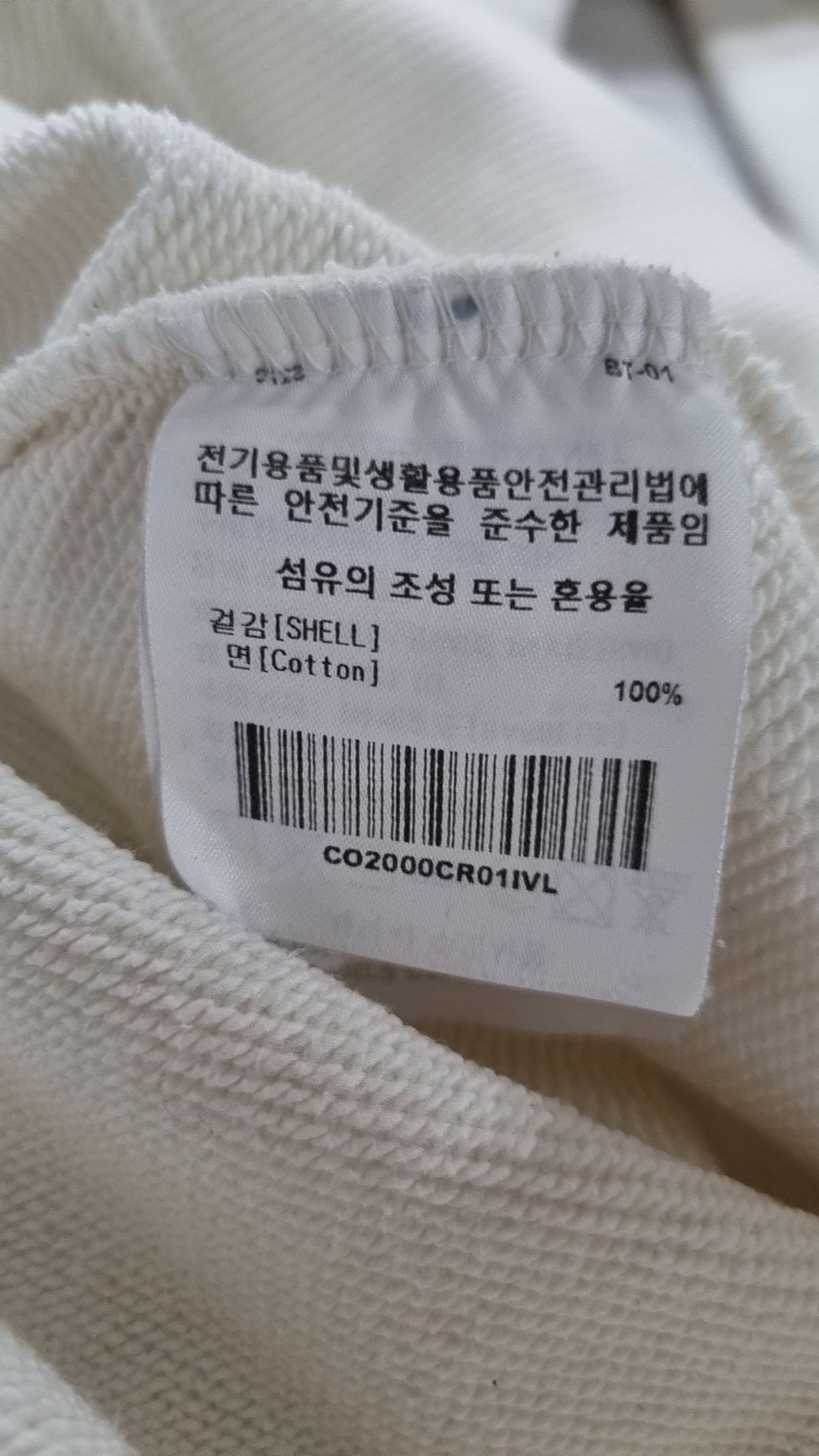 커버낫(COVERNAT) 맨투맨/스웨트셔츠 L