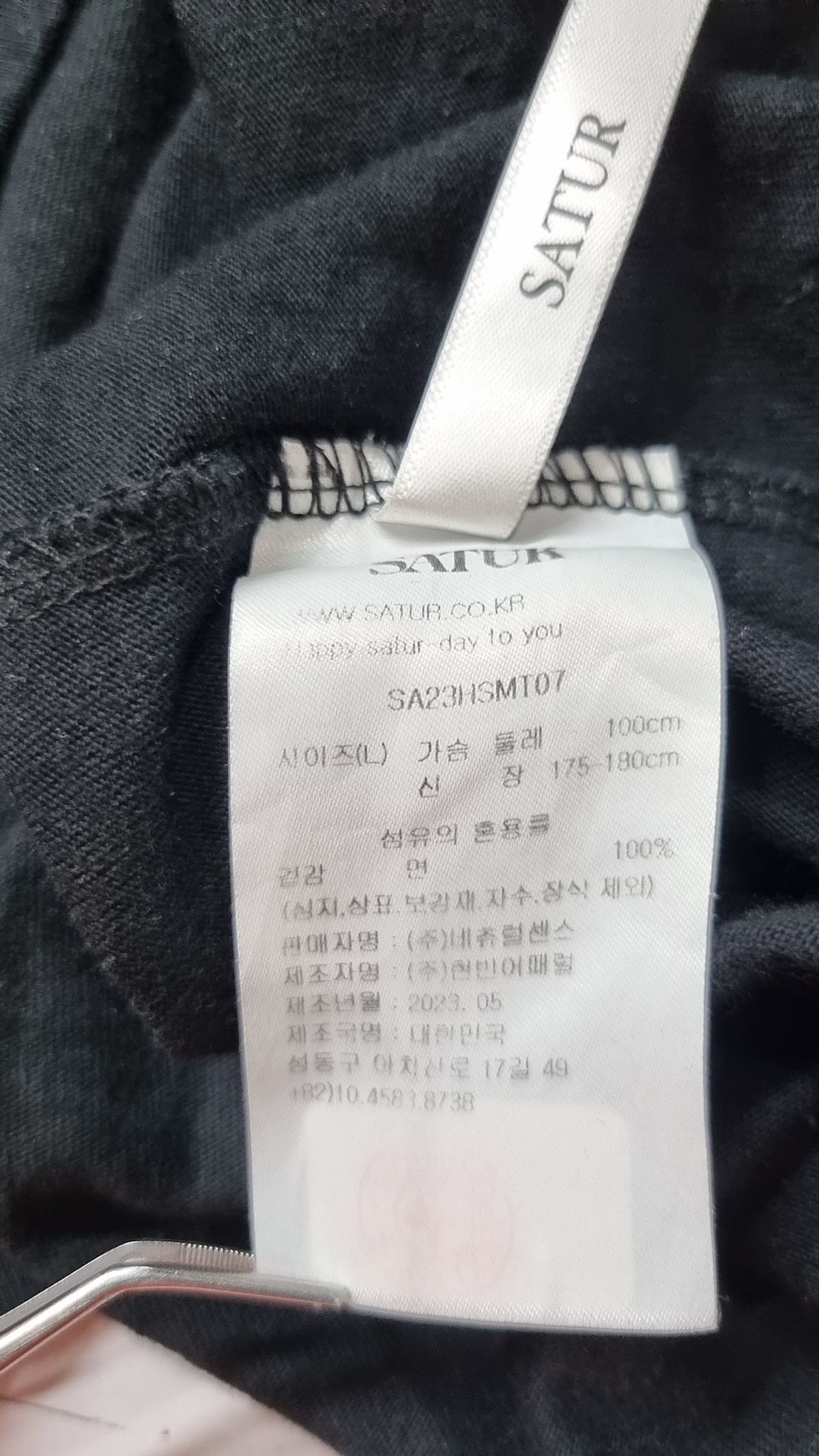 세터(SATUR) [세터X헤르시] 구아타 자르댕 : 호수의 태양 반팔 티셔츠 나이트 블랙 L