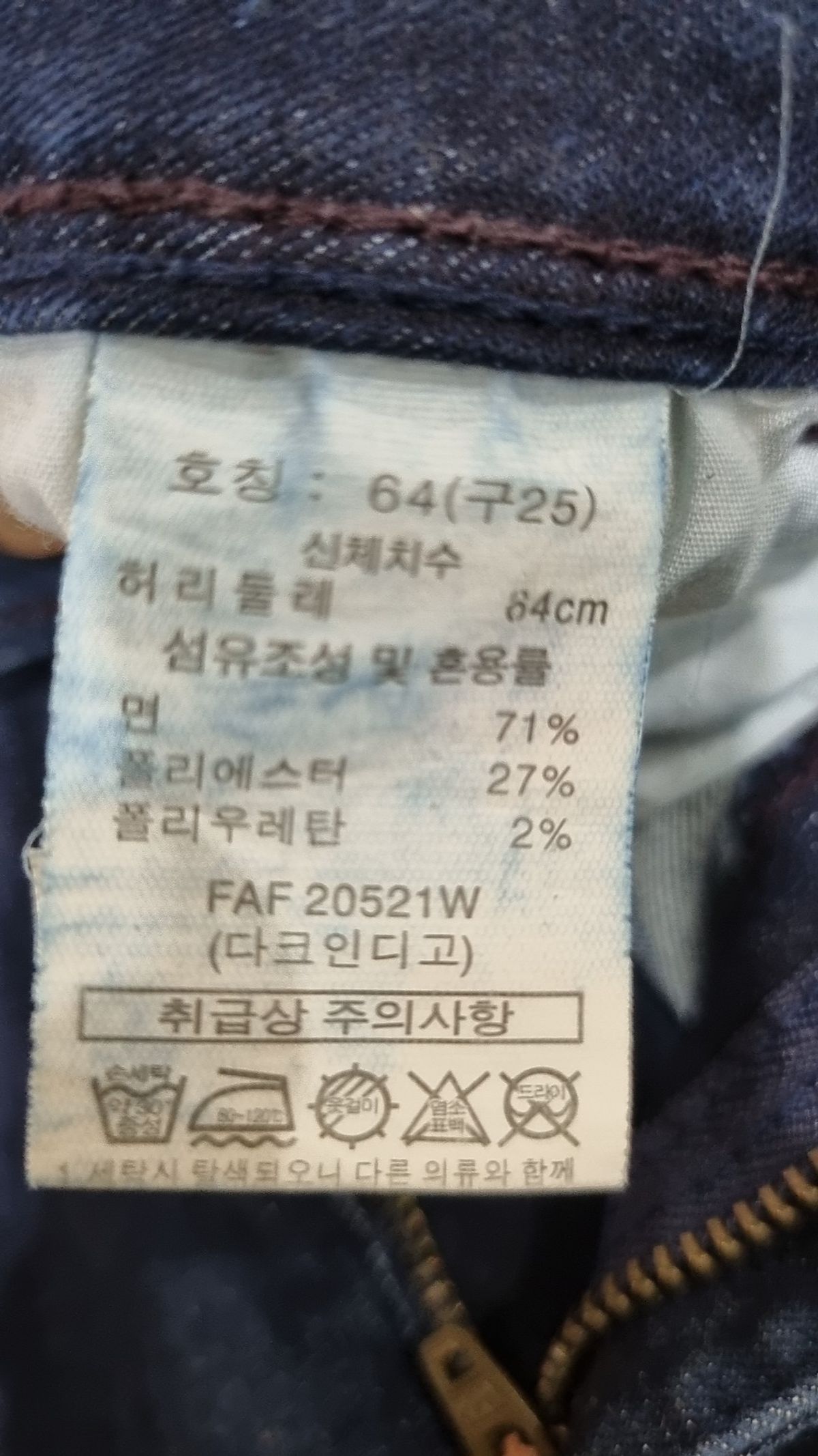 더엣지(THEATG) 청/데님 팬츠 64