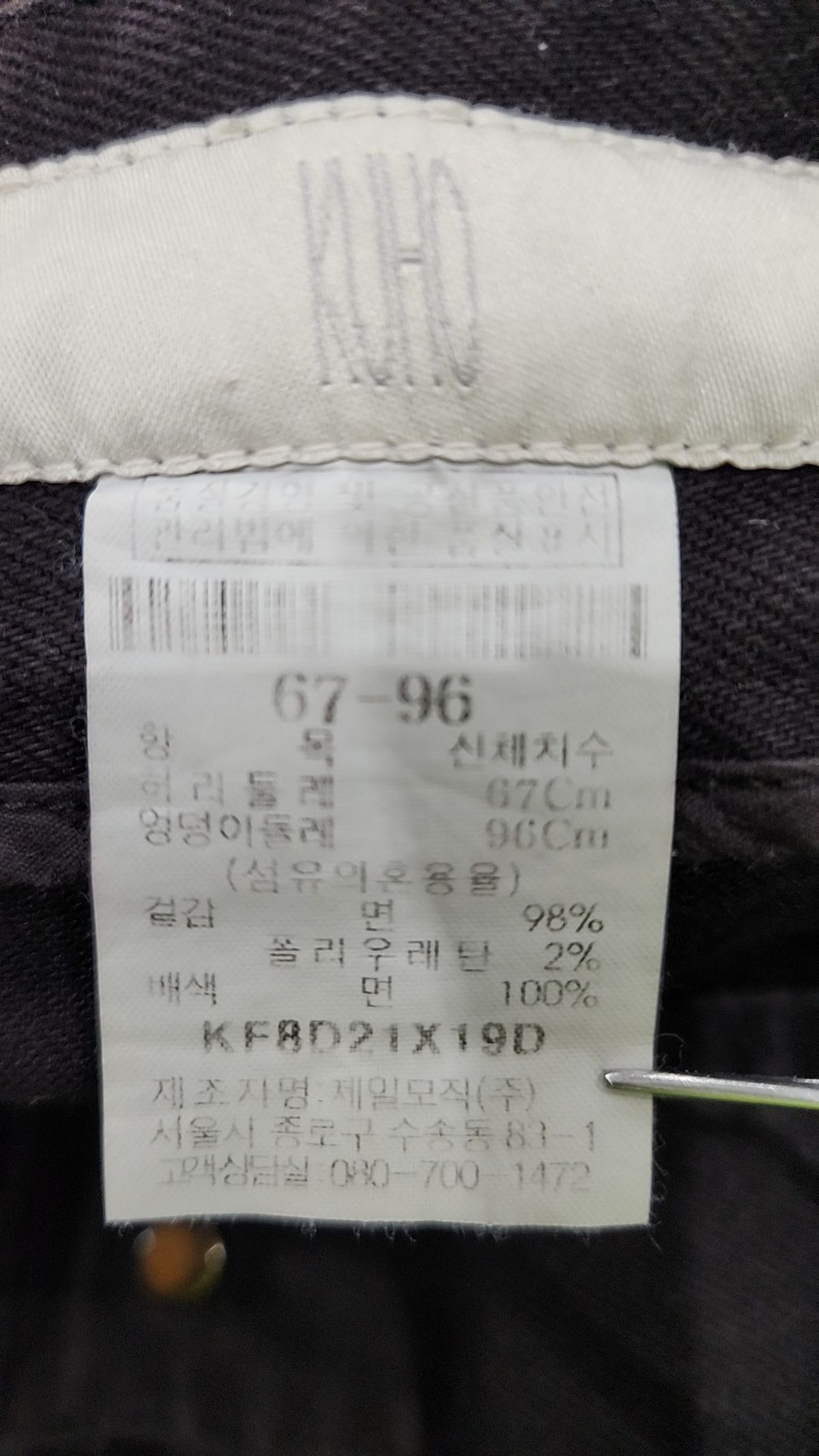 구호(Kuho) 코튼 팬츠 67