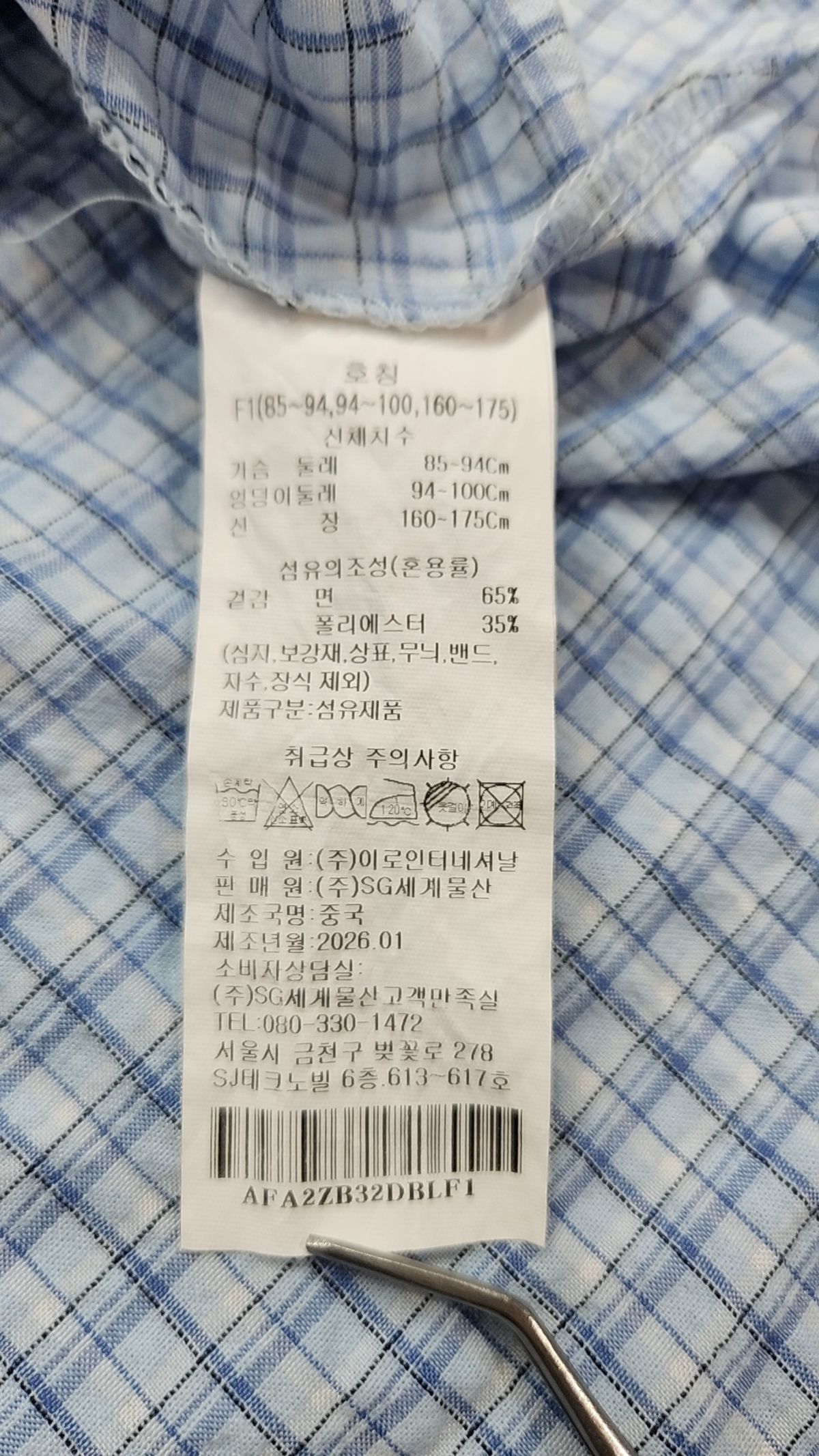 에이비에프지(ab.f.z) 캐주얼 셔츠 F1