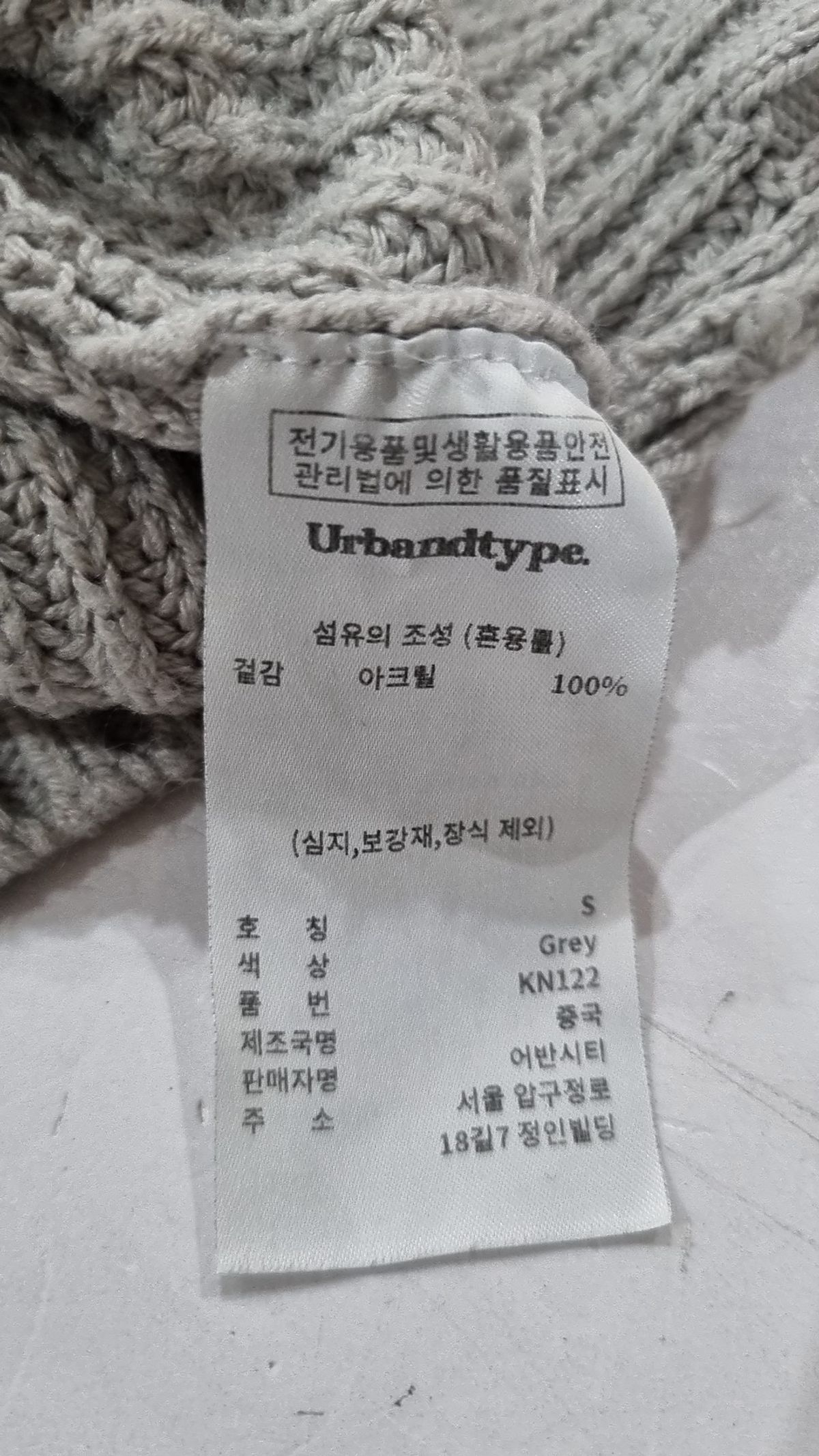어반디타입(URBANDTYPE) UB 베이직 니트 후드 집업_그레이_KN122 S
