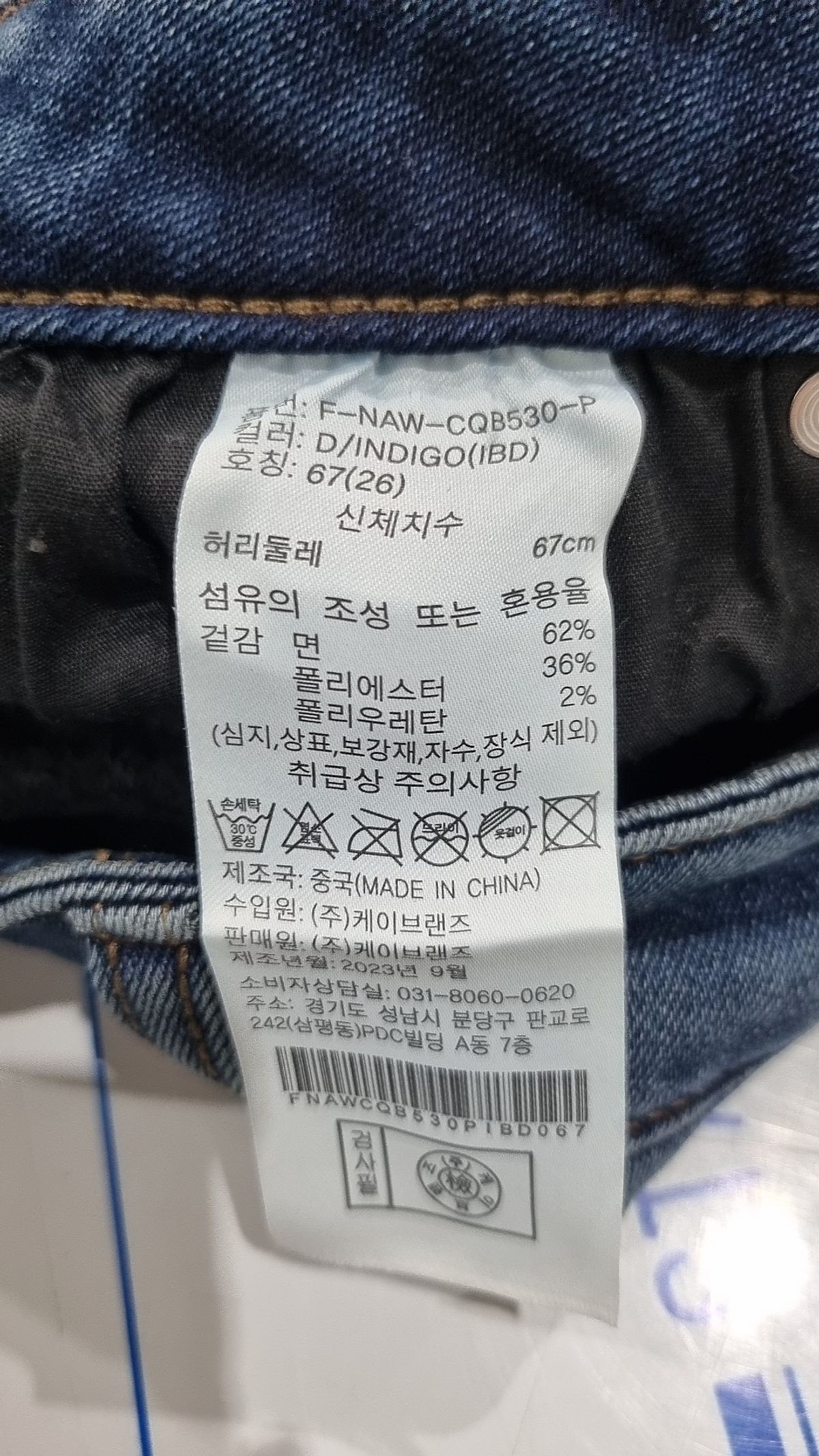 닉스(NIX) 청/데님 팬츠 26