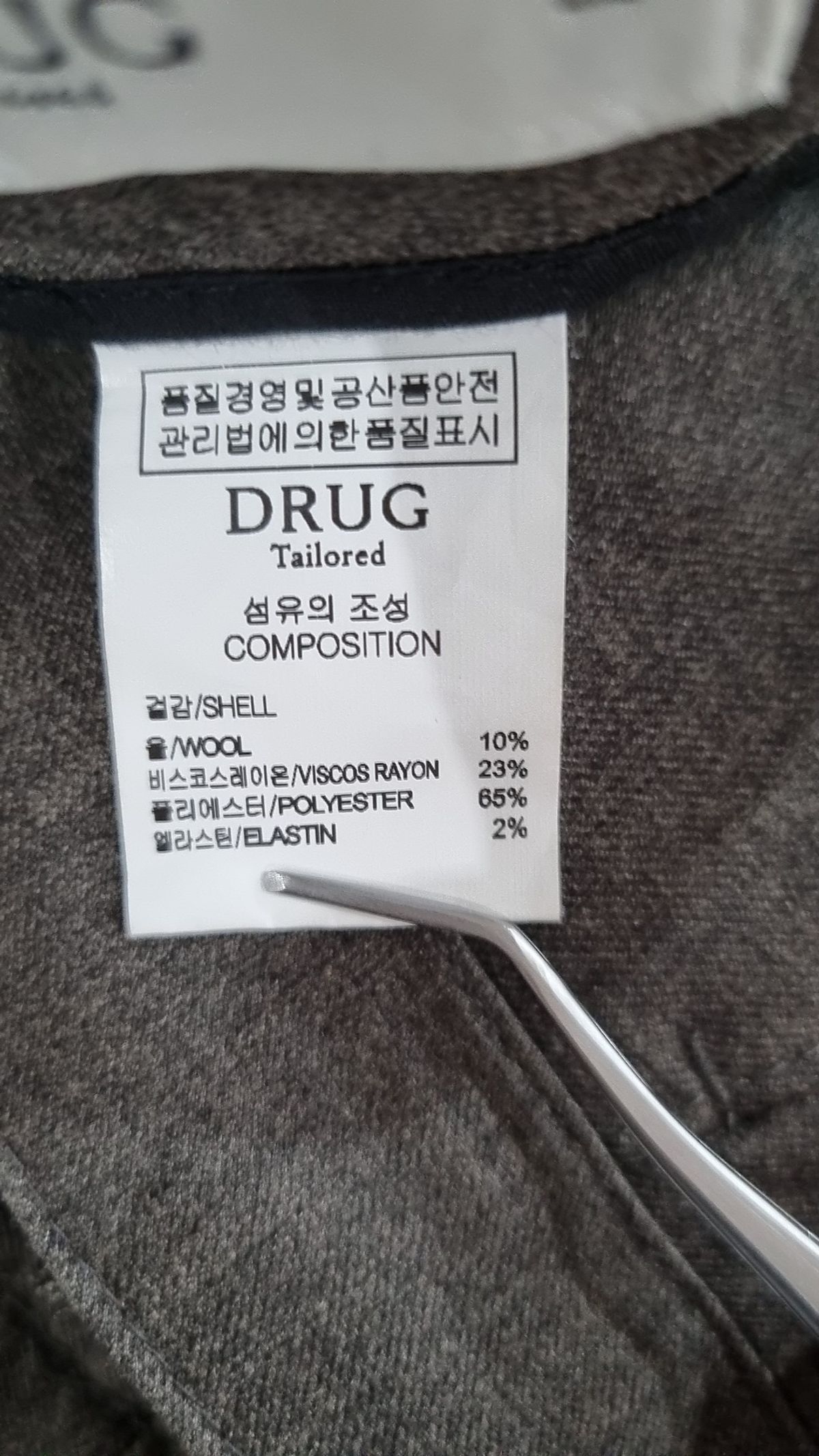 드러그 테일러드(DRUGTAILORED) 스트레이트 팬츠 Hairy brown M