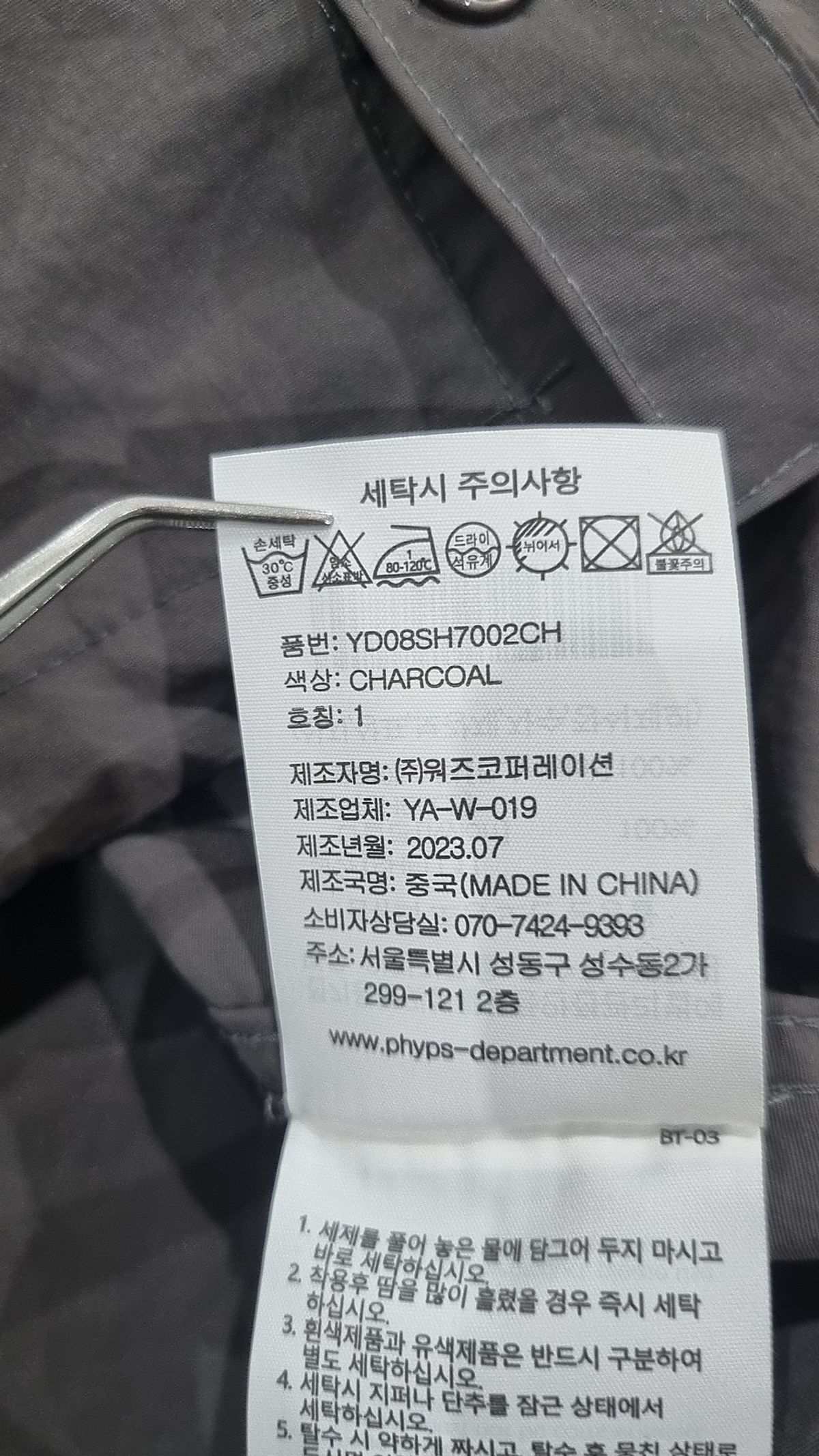 예일(YALE) NYLON  COACH SHIRT CHARCOAL S