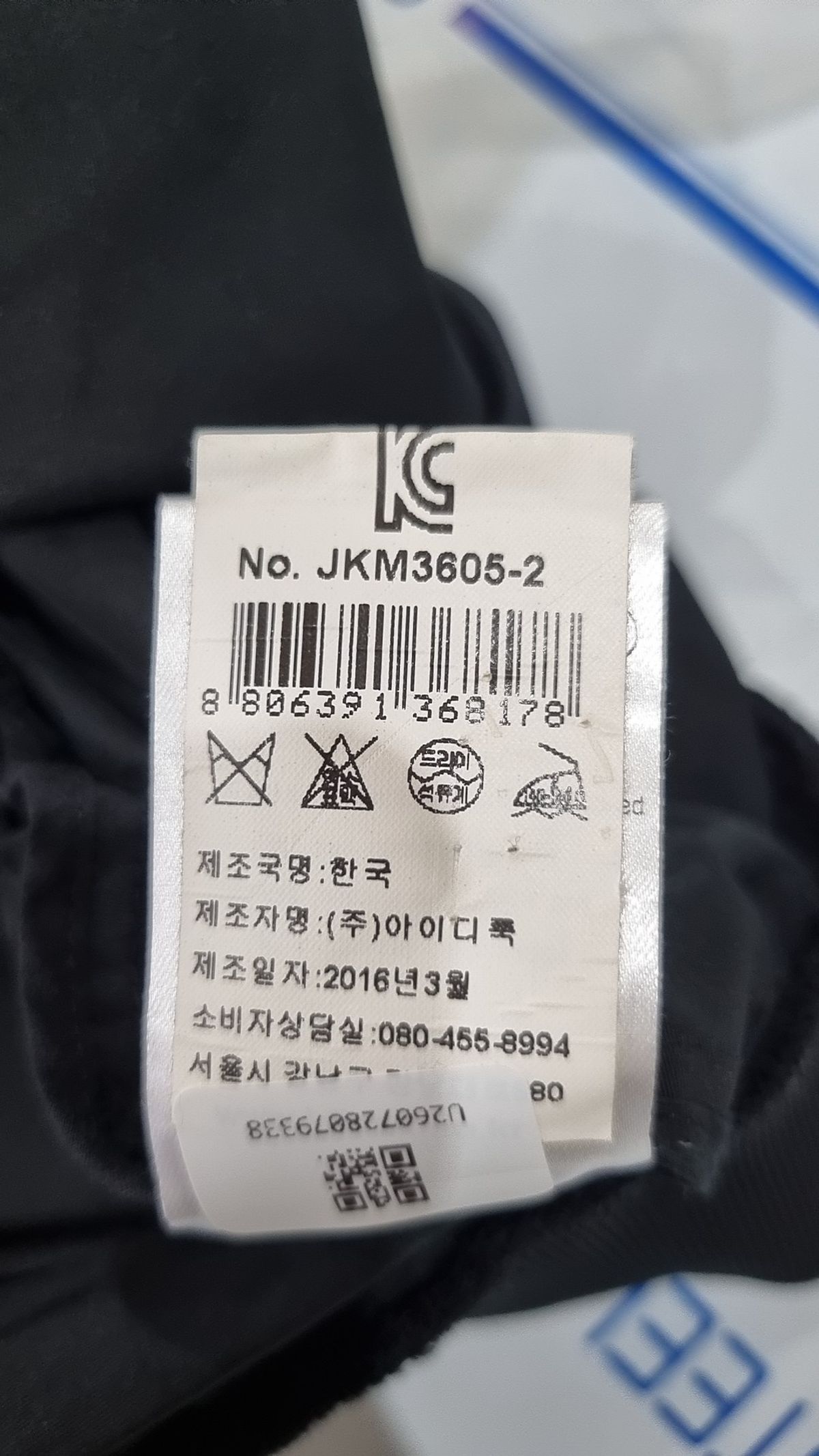 마쥬(maje) 항공 점퍼/블루종/MA-1 79 86 160