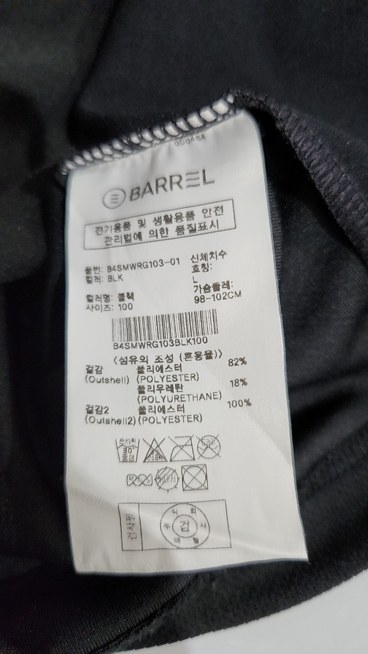 배럴(BARREL) 반소매 티셔츠 L