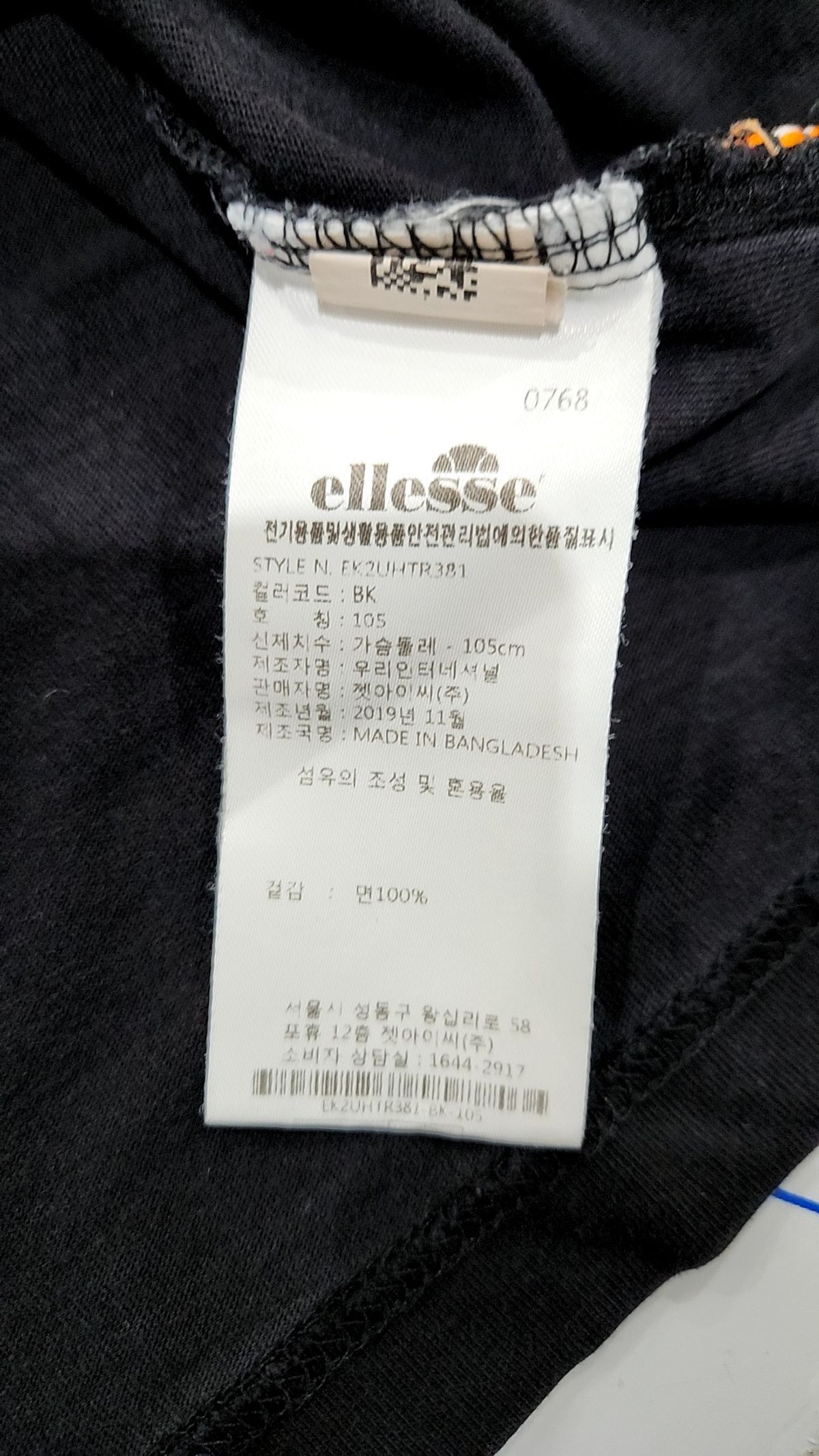 엘레쎄(ELLESSE) 오리진 스몰로고 반팔티(루즈핏)_EK2UHTR381 105