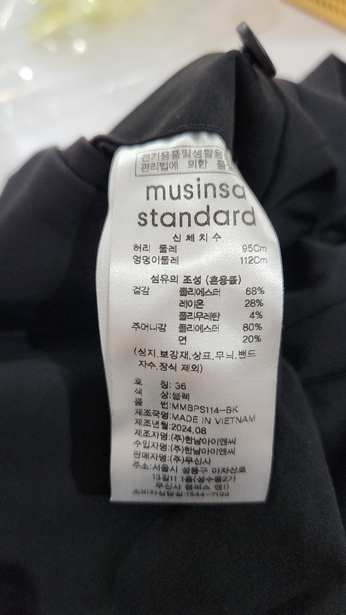 무신사 스탠다드(MUSINSA STANDARD) 슈트 팬츠/슬랙스 36