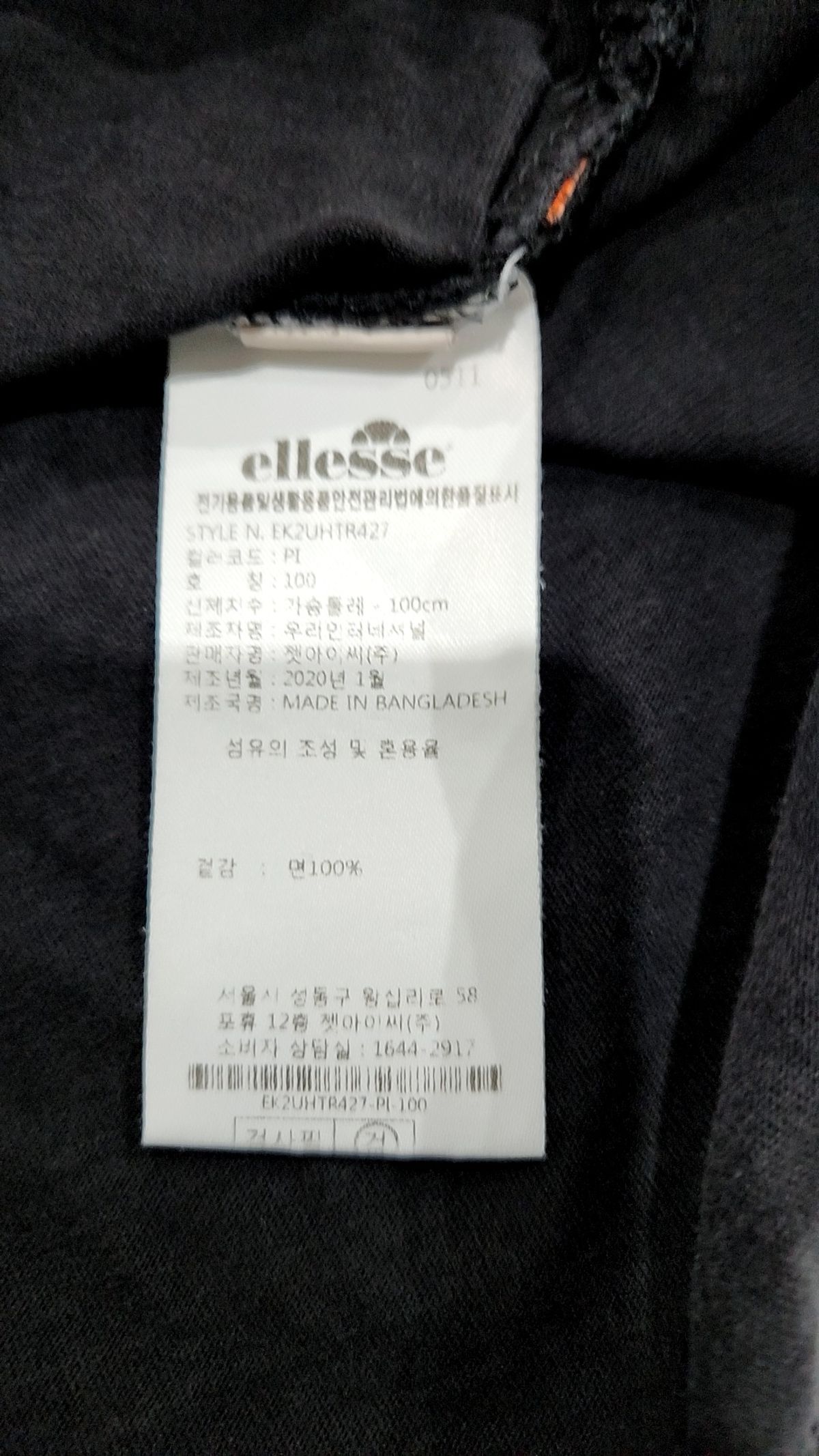 엘레쎄(ELLESSE) 반소매 티셔츠 100