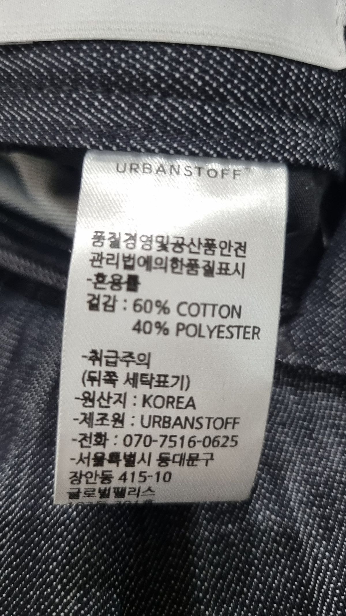 어반스터프(URBANSTOFF) 숏팬츠 M
