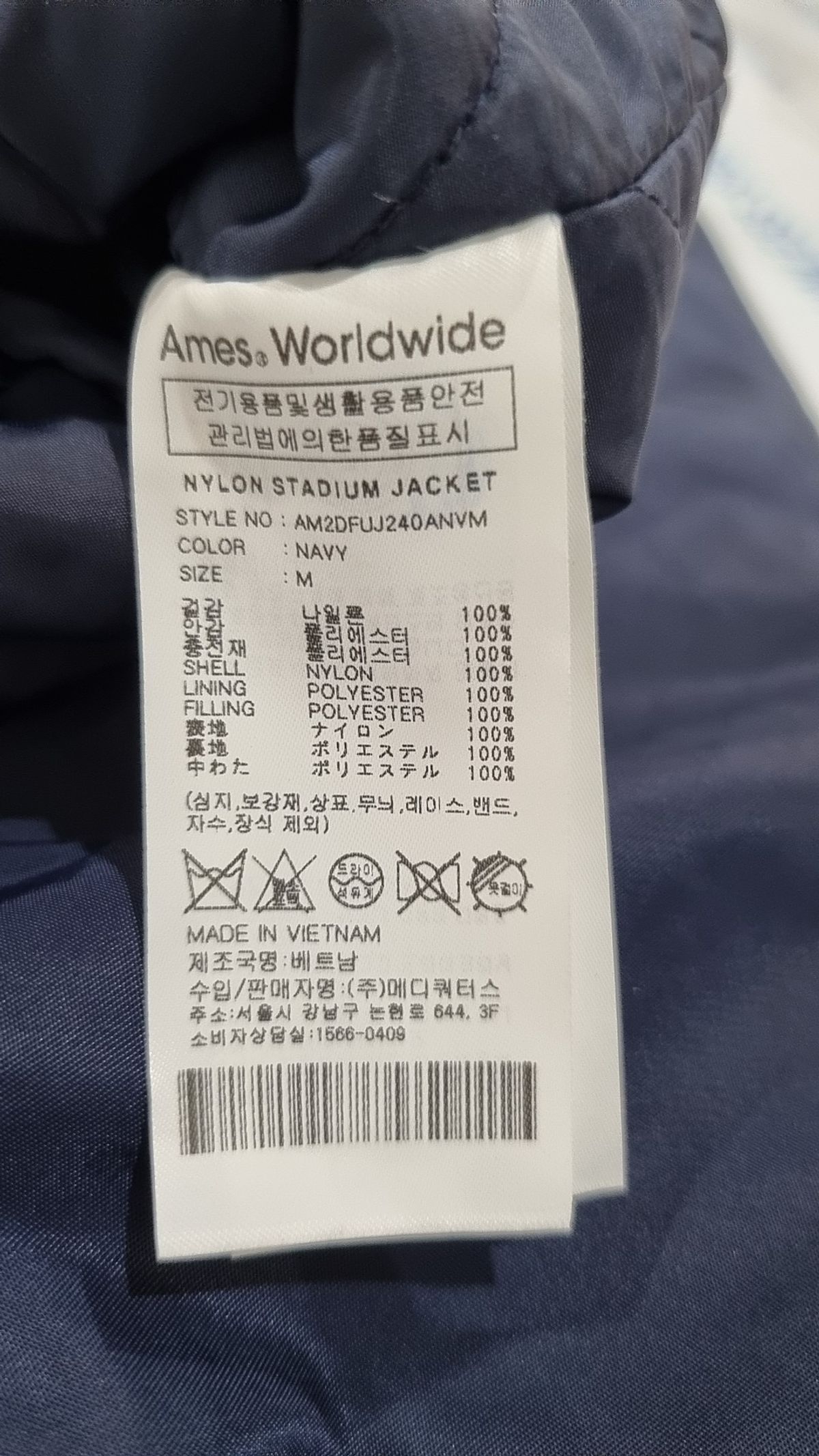 아메스 월드와이드(AMES-WORLDWIDE) 스타디움 재킷 M