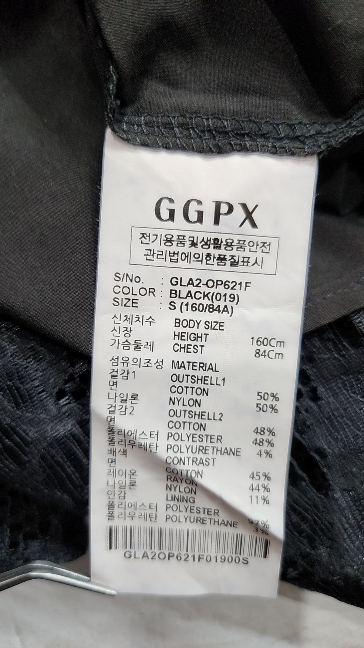 지지피엑스(GGPX) 미디 원피스 S