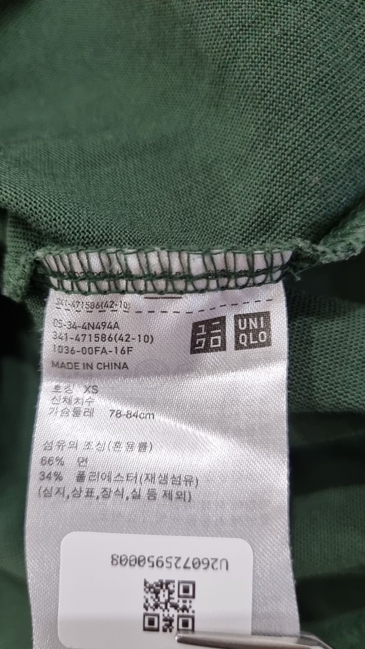 유니클로(UNIQLO) 반소매 티셔츠 XS