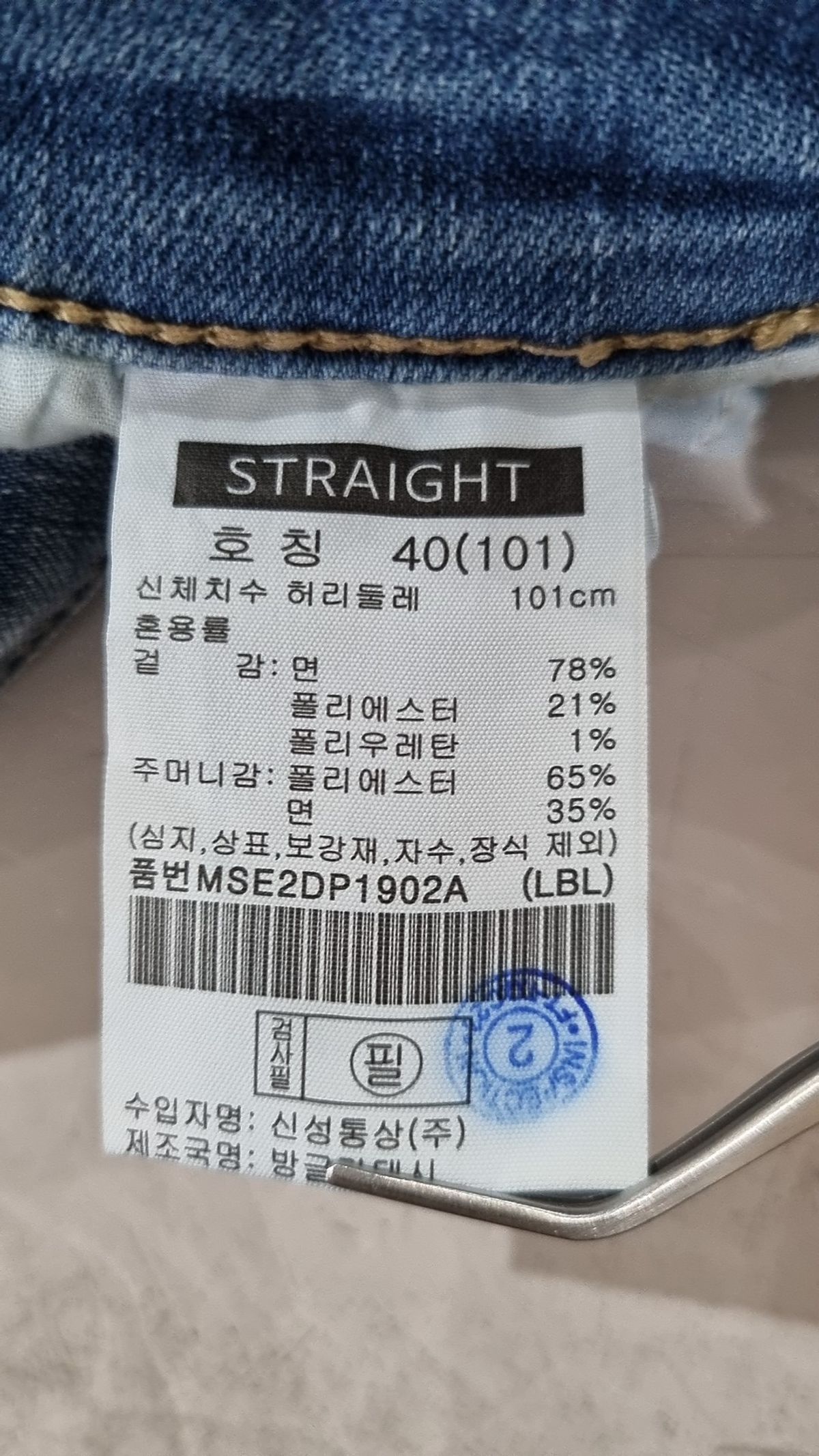 베러데님(BETTER DENIM) 청/데님 팬츠 40
