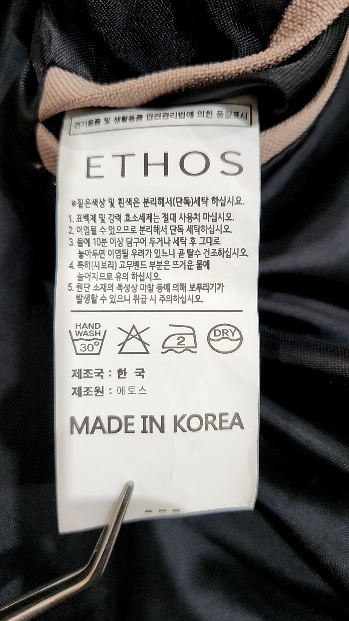 에토스(ETHOS) 슈트/블레이저 재킷 M