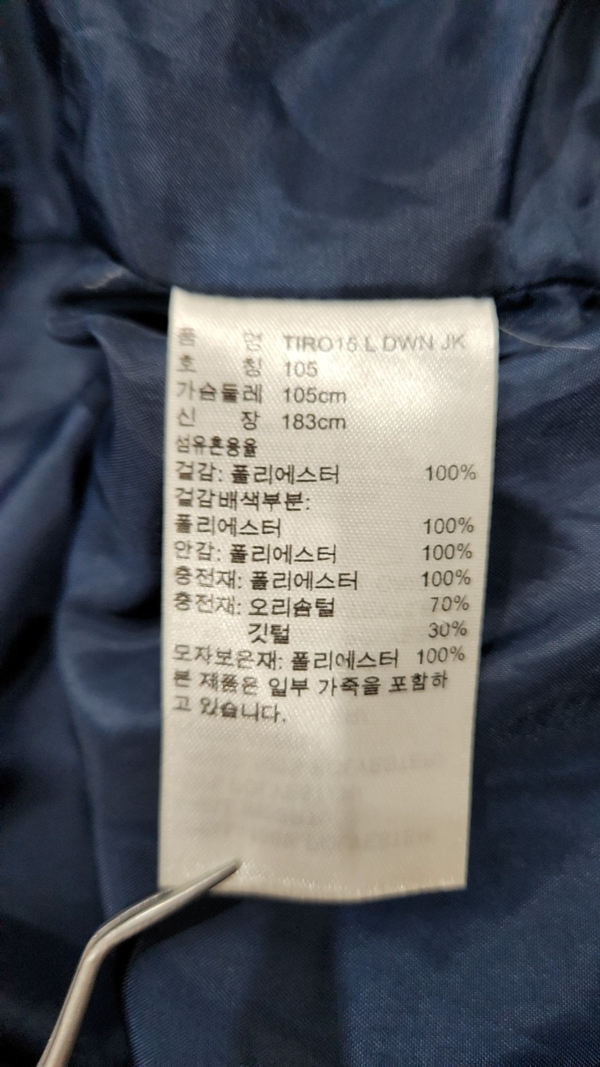 아디다스(ADIDAS) 롱 패딩/롱 헤비 아우터 105