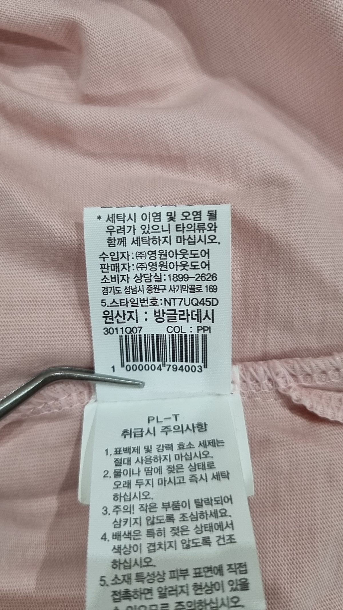 노스페이스(THE NORTH FACE) NT7UQ45D 여성 코튼 베이직 반팔 라운드티 95