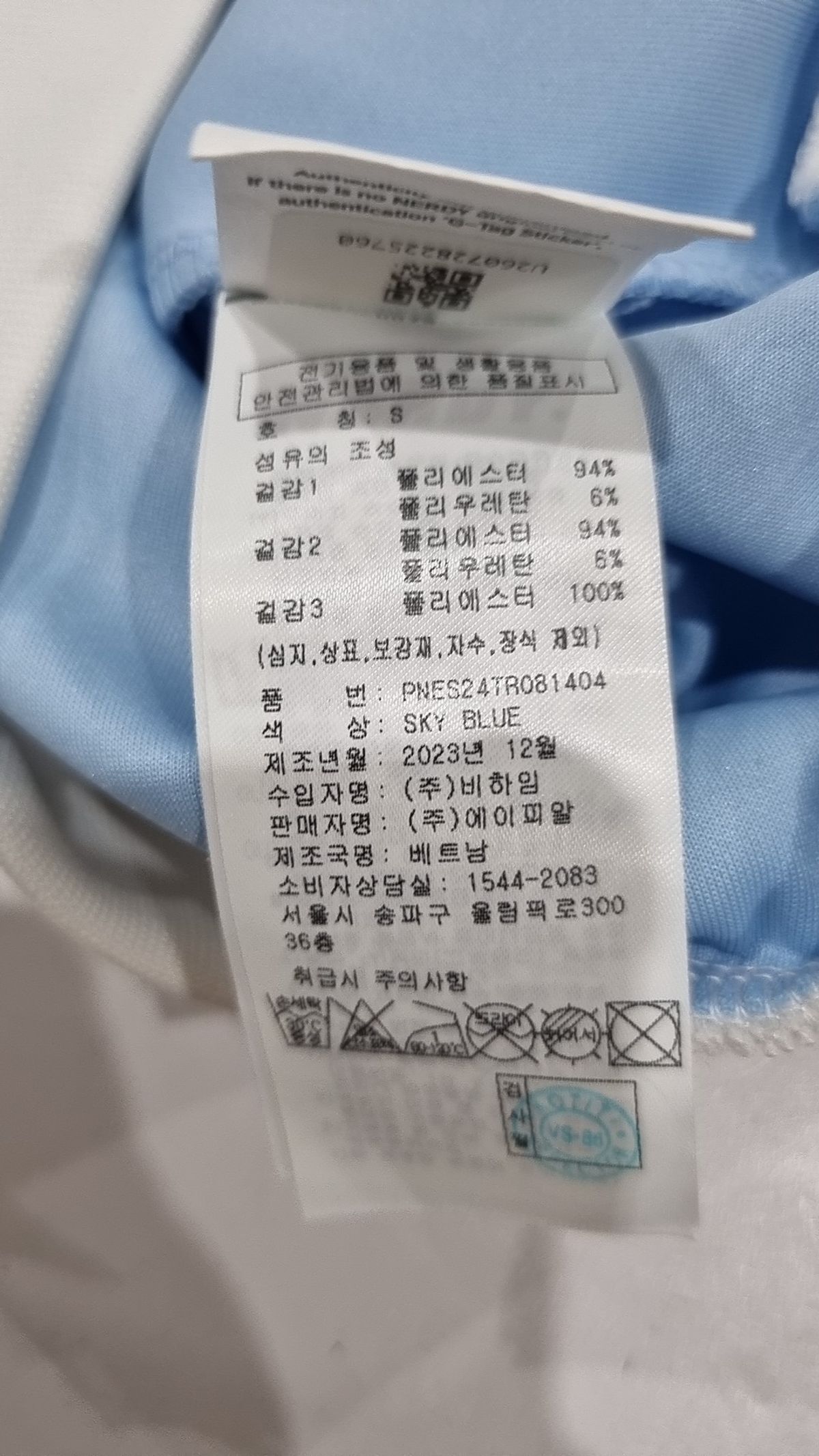 엔디와이(NDY) 트레이닝 재킷 S