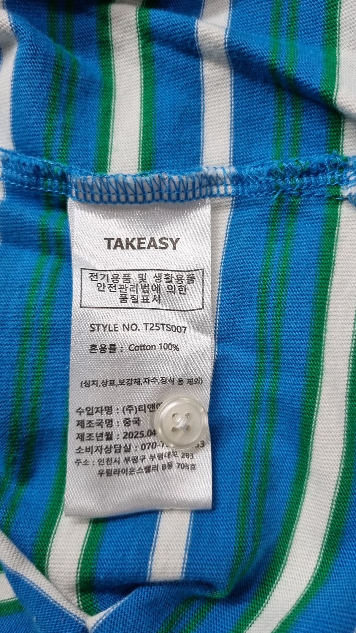 테이크이지(TAKEASY) 얼터네이트 스트라이프 카라티 (프렌치블루) M