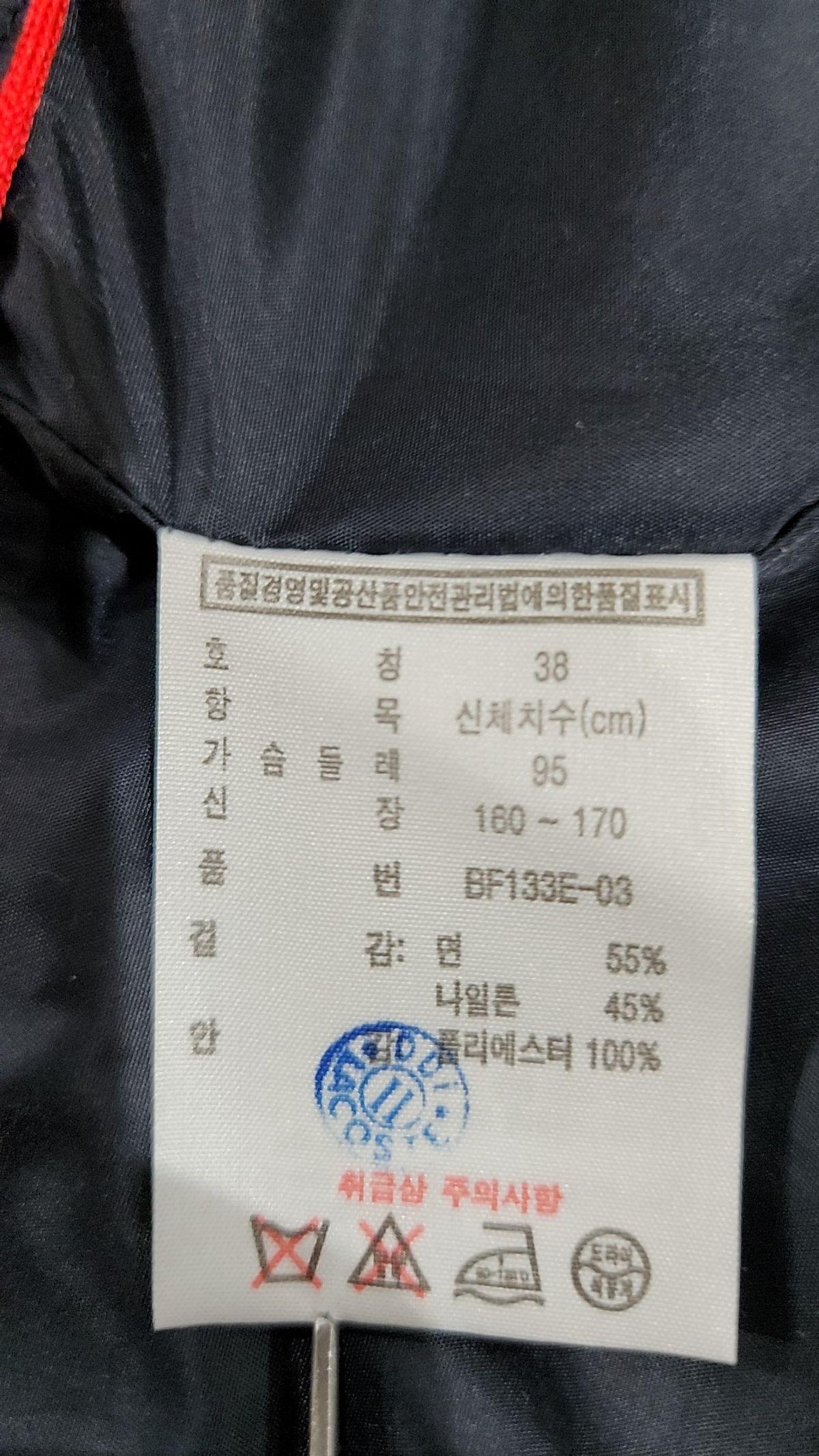 라코스테(LACOSTE) 사파리/헌팅 재킷 38