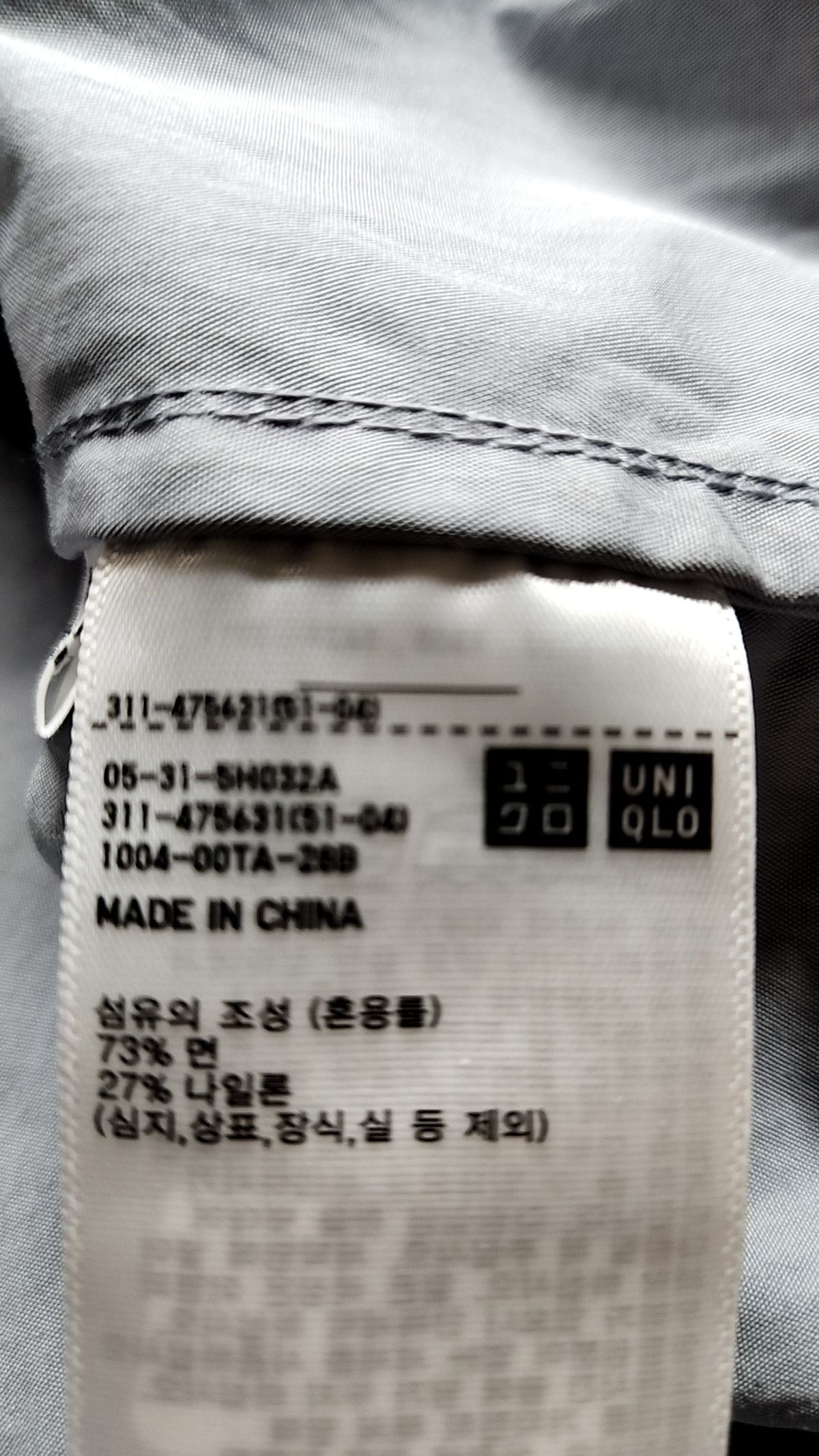 유니클로(UNIQLO) 나일론/코치 재킷 XL