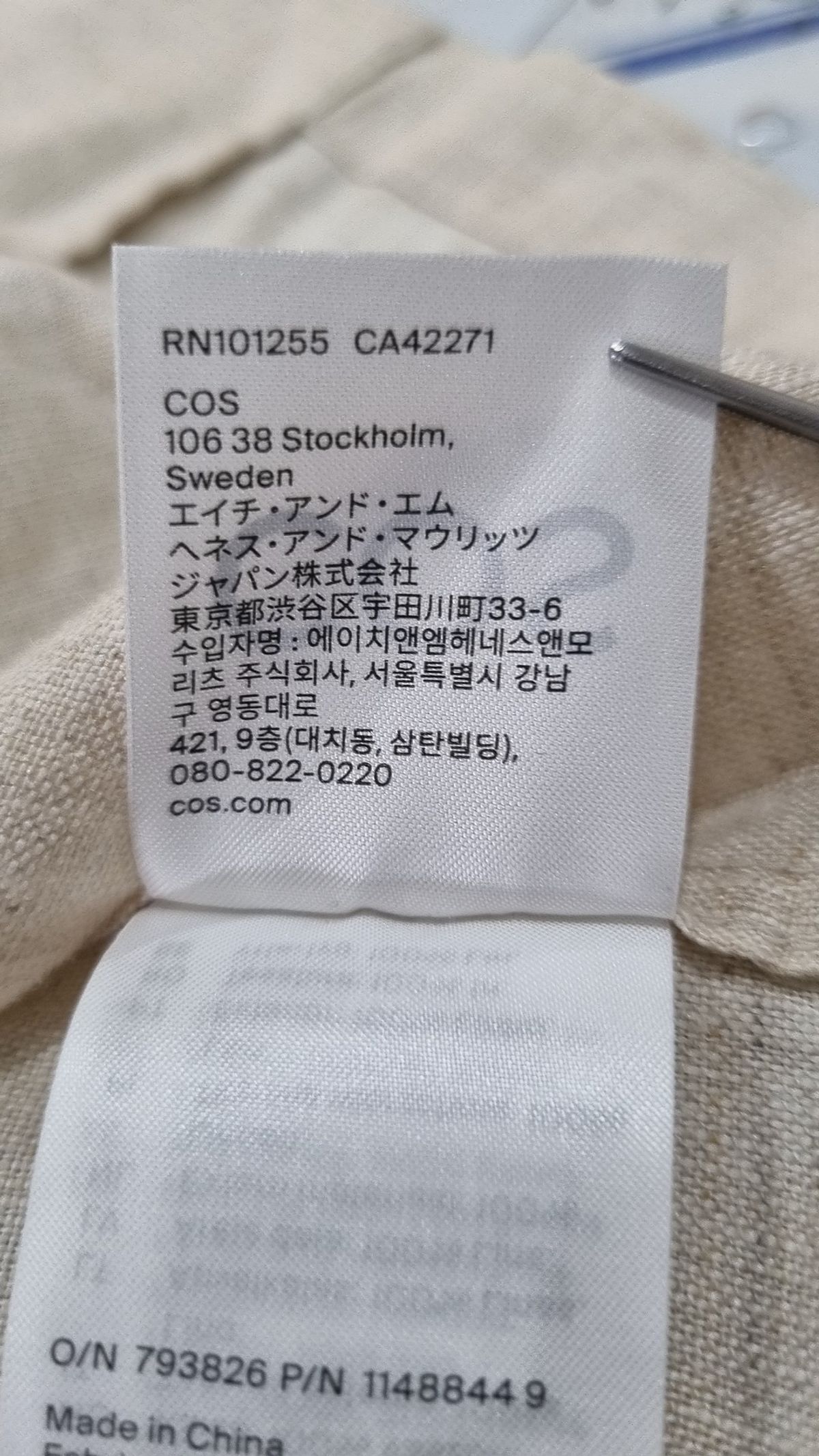 코스(COS) 캐주얼 셔츠 REGULAR