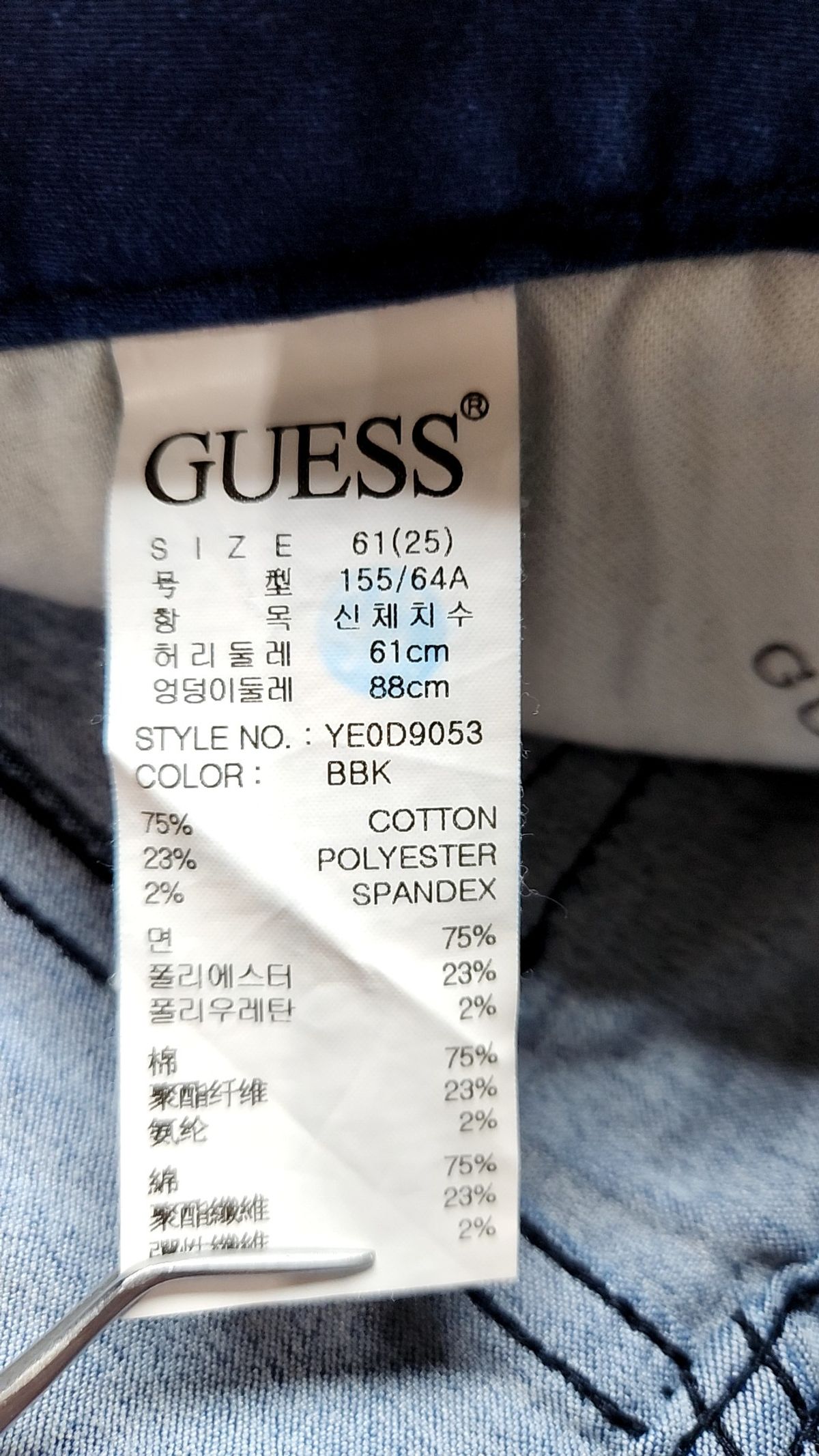 게스진(GUESS JEANS) 청/데님 팬츠 25