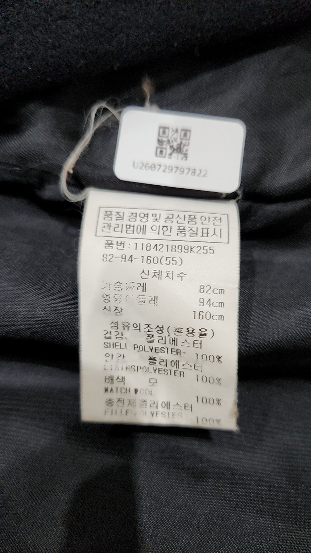 보브(VOICE OF VOICES) 사파리/헌팅 재킷 55