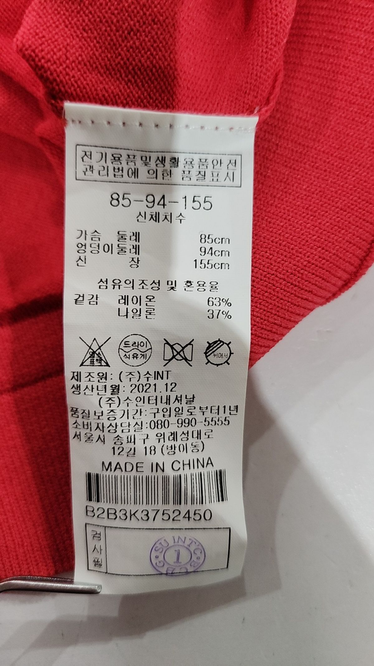 비씨비쥐(BCBG) 베스트 85_94_155