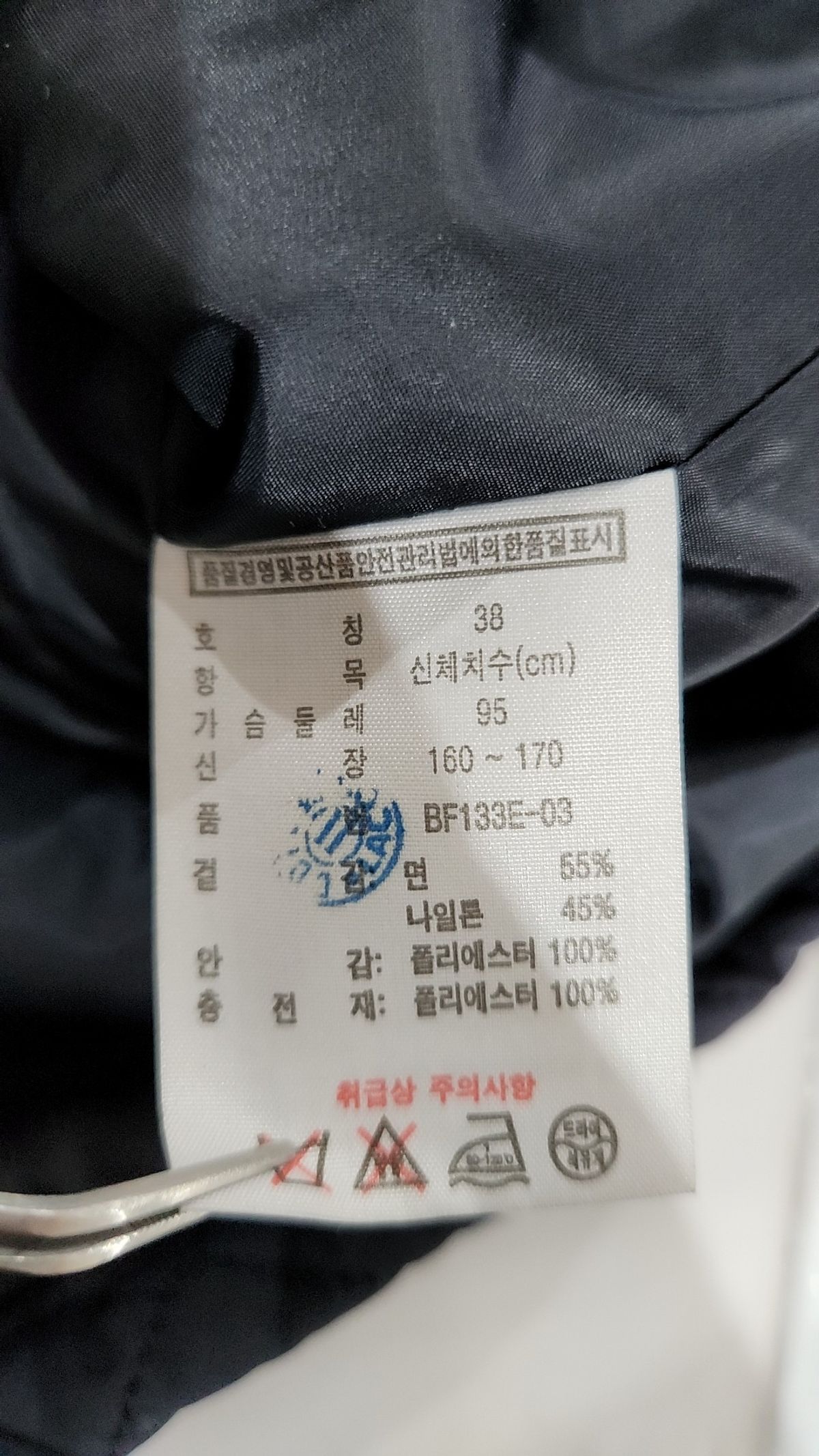 라코스테(LACOSTE) 숏 패딩/숏 헤비 아우터 38