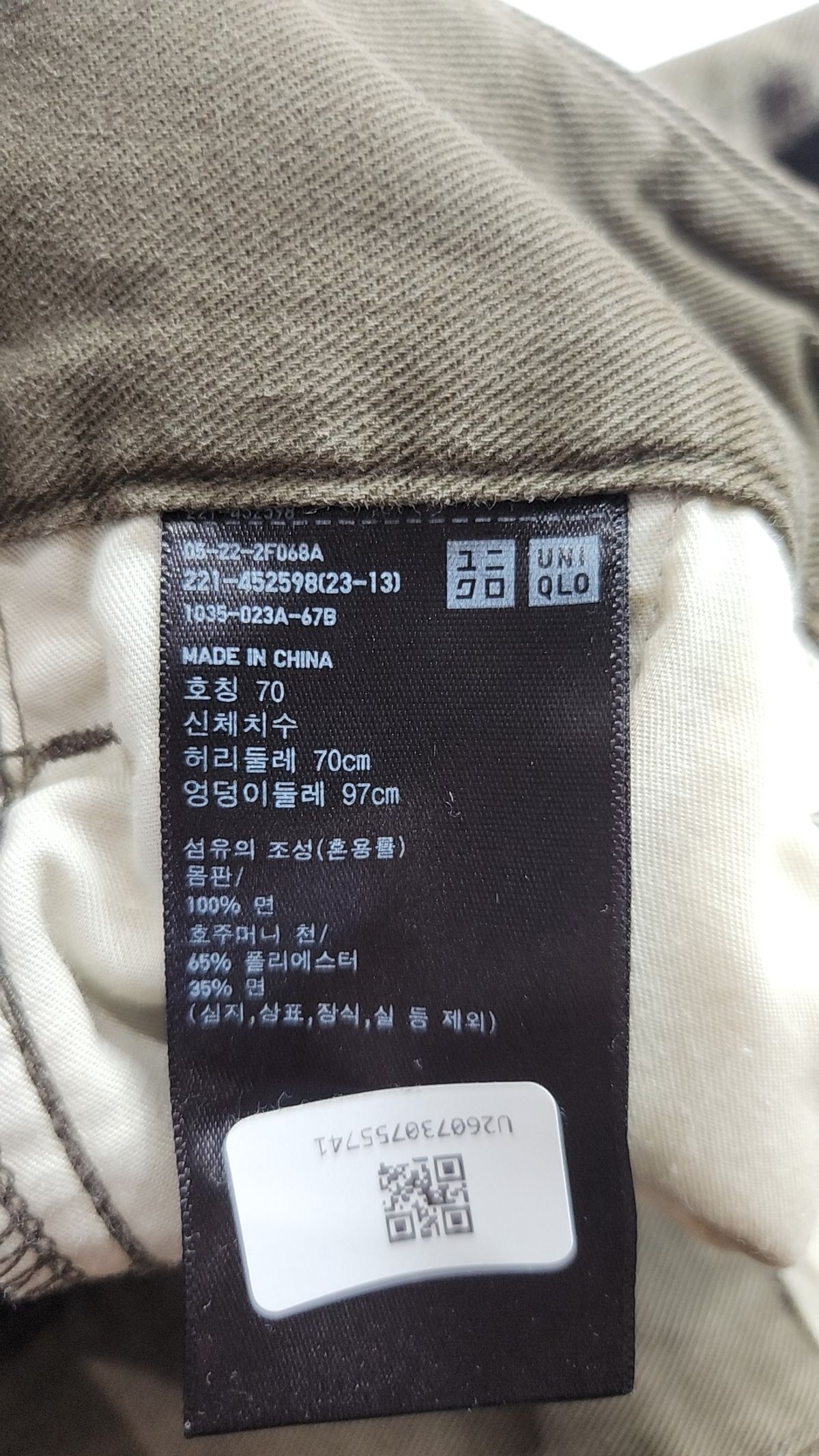 유니클로(UNIQLO) 코튼 팬츠 70