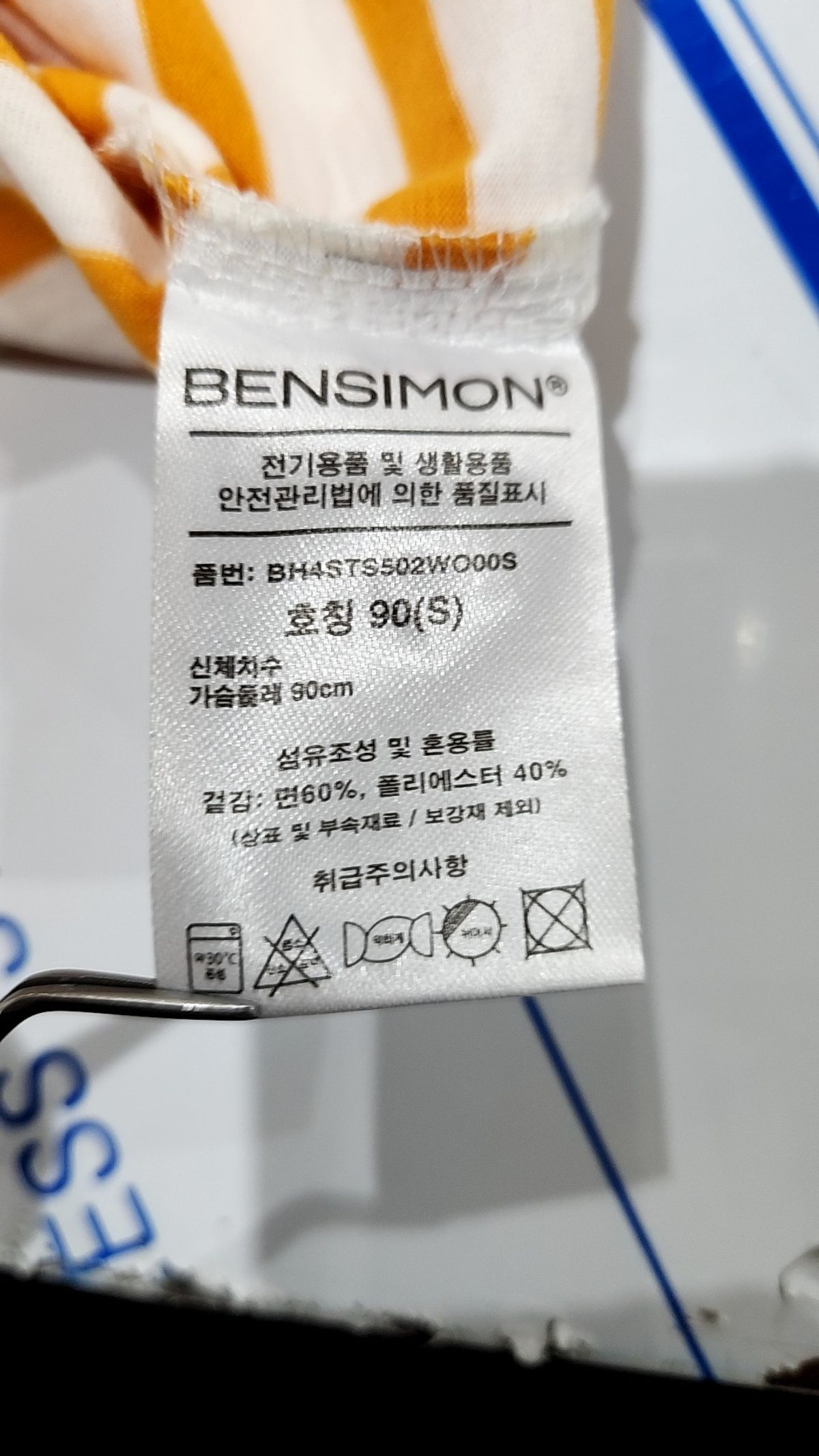 벤시몽(BENSIMON) 긴소매 티셔츠 S