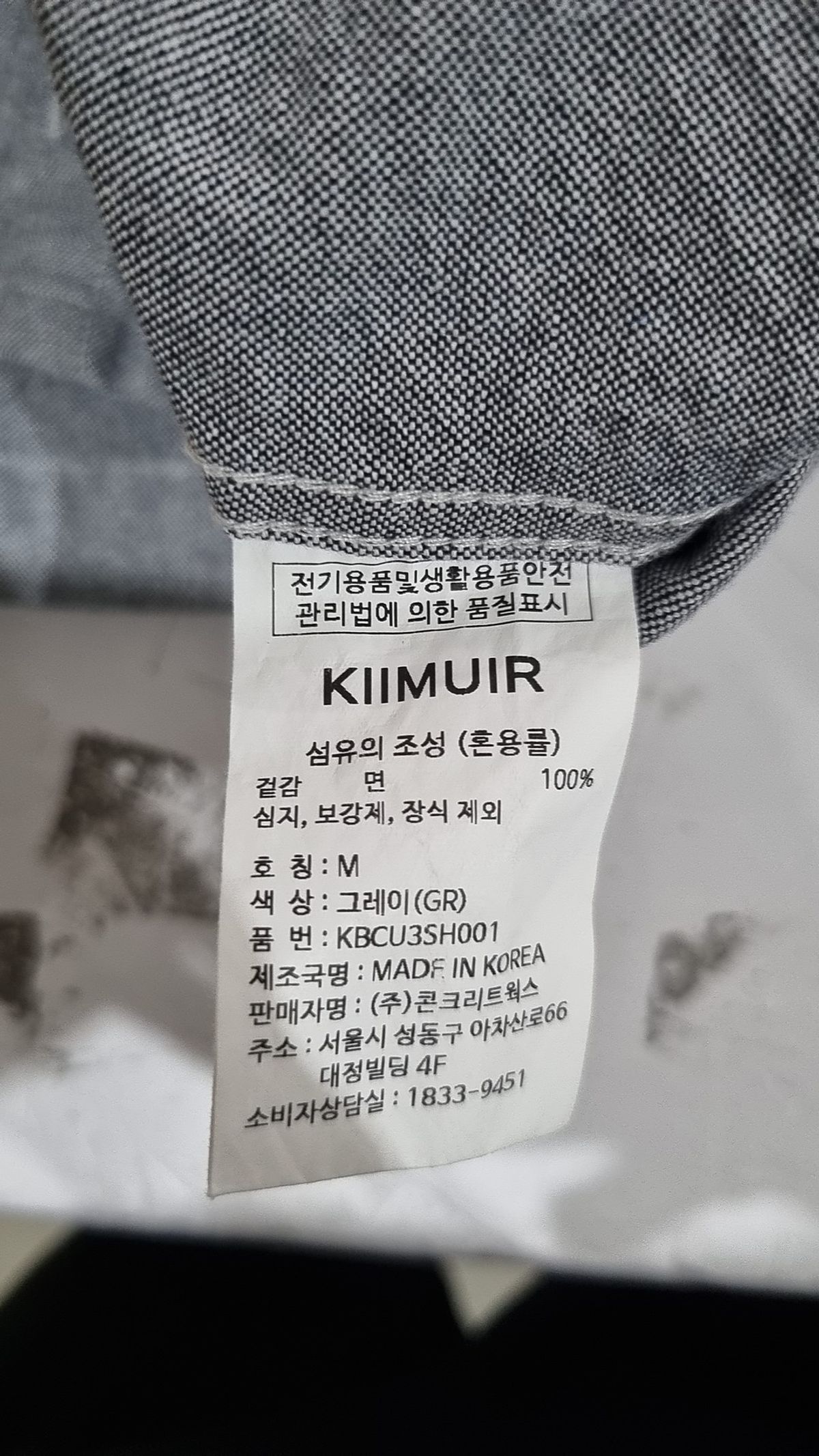 키뮤어(KIIMUIR) 캐주얼 셔츠 M
