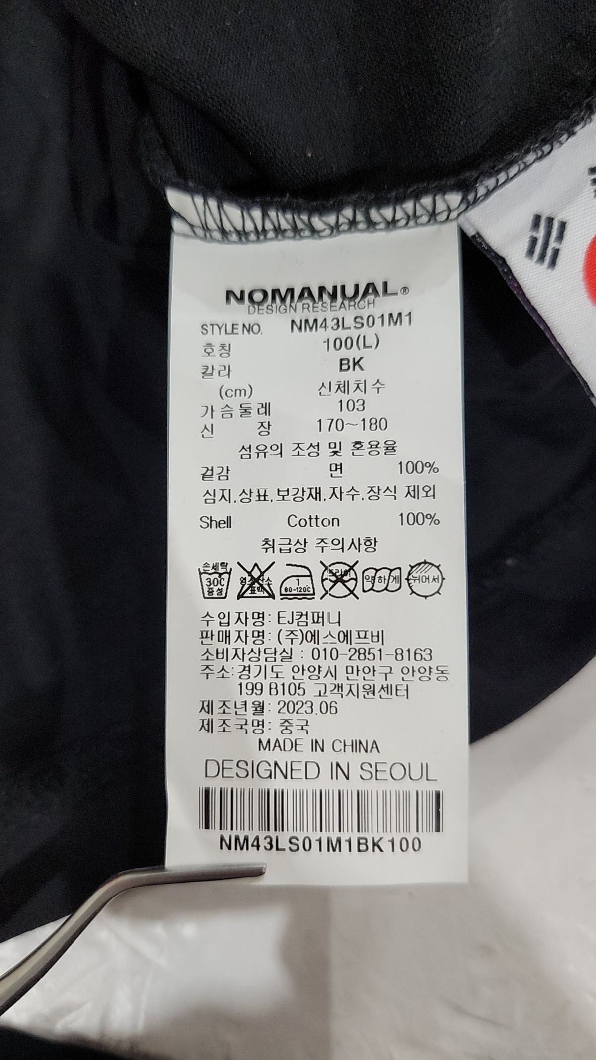 노매뉴얼(NOMANUAL) 긴소매 티셔츠 L